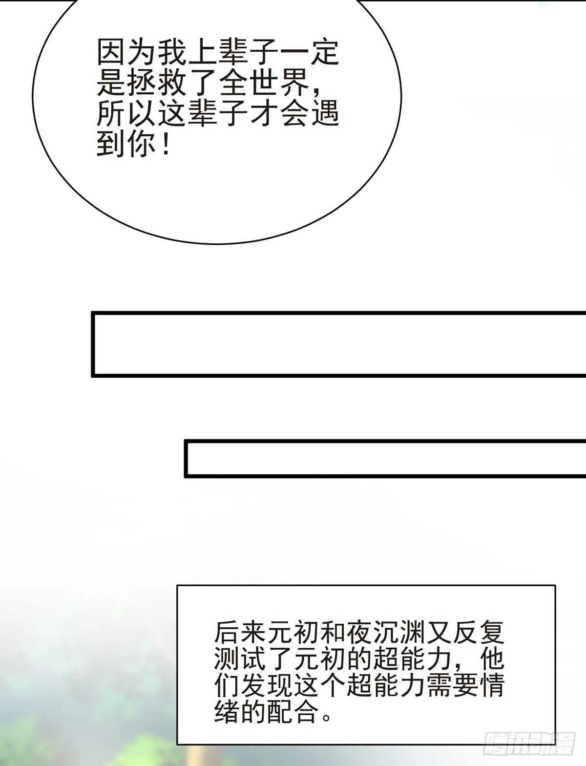 第56话 我的Superman 第25页
