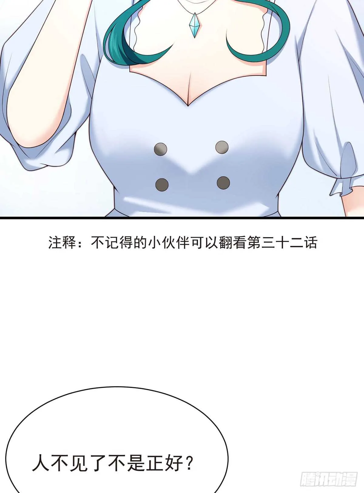 第56话 我的Superman 第47页