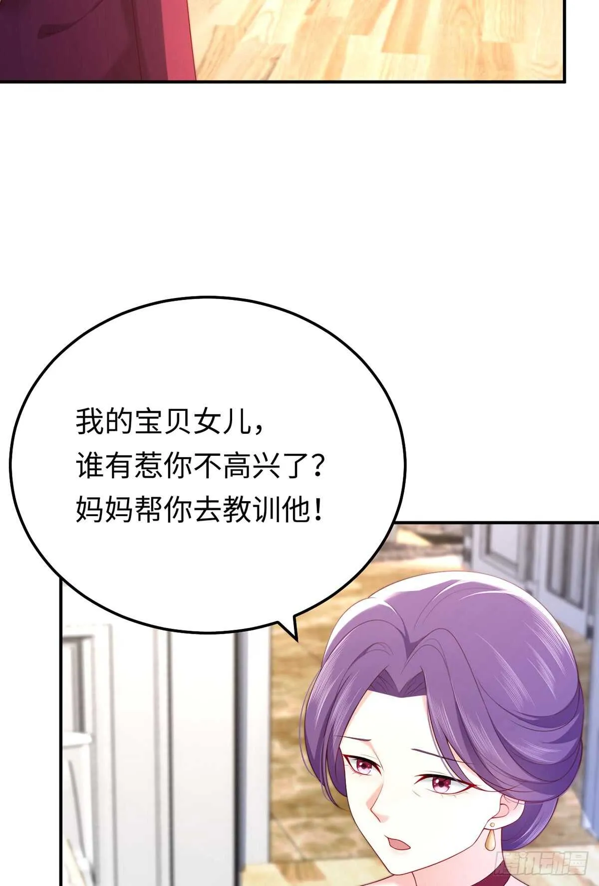 第57话 文家的计谋 第4页