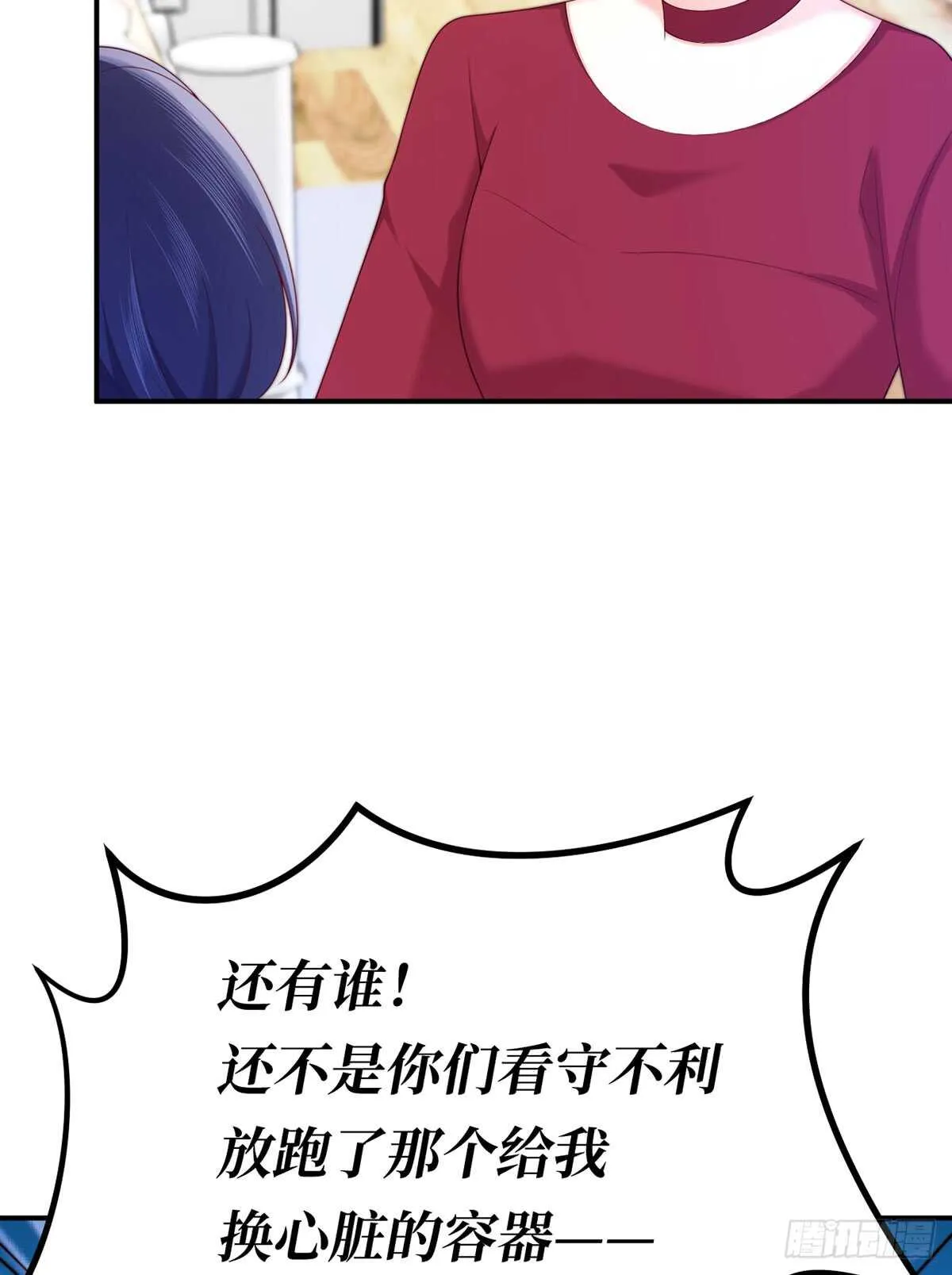 第57话 文家的计谋 第5页