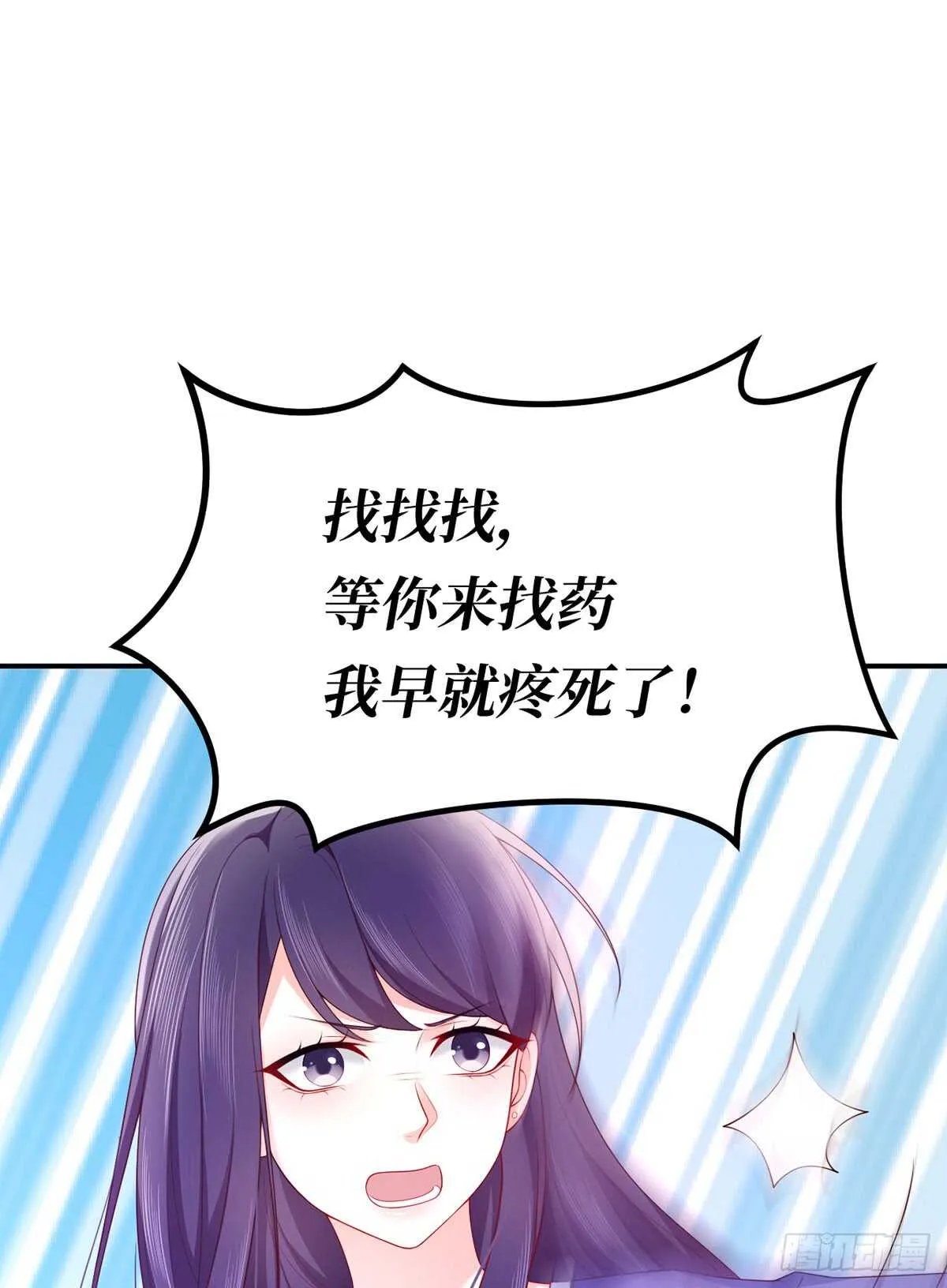 第57话 文家的计谋 第9页