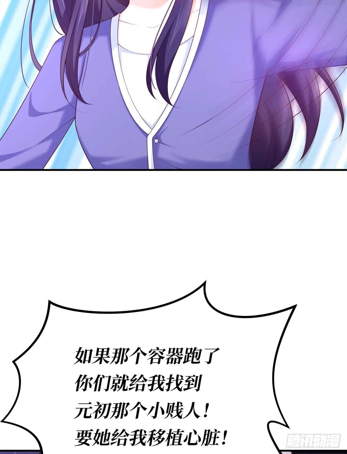 第57话 文家的计谋 第10页