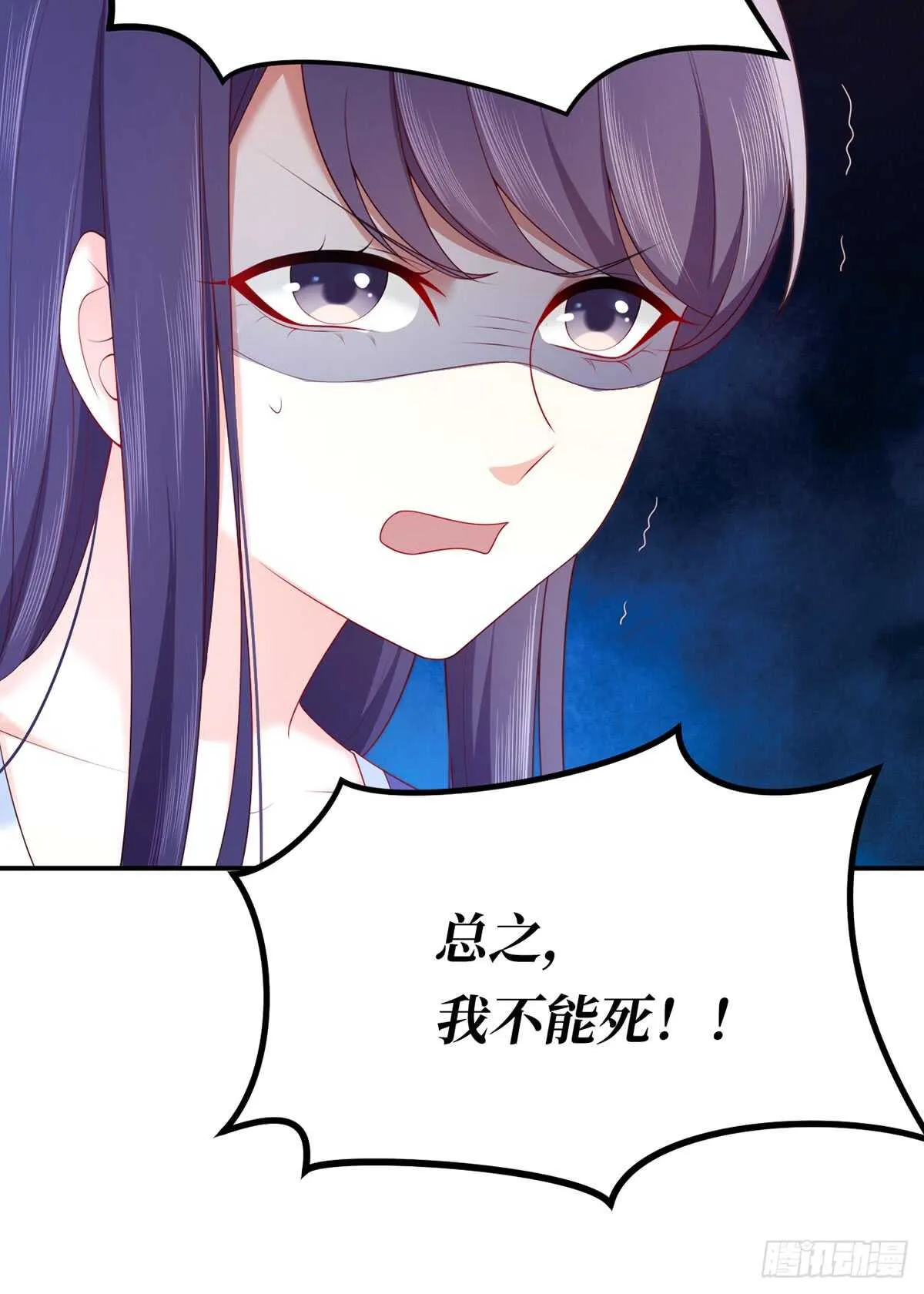 第57话 文家的计谋 第11页