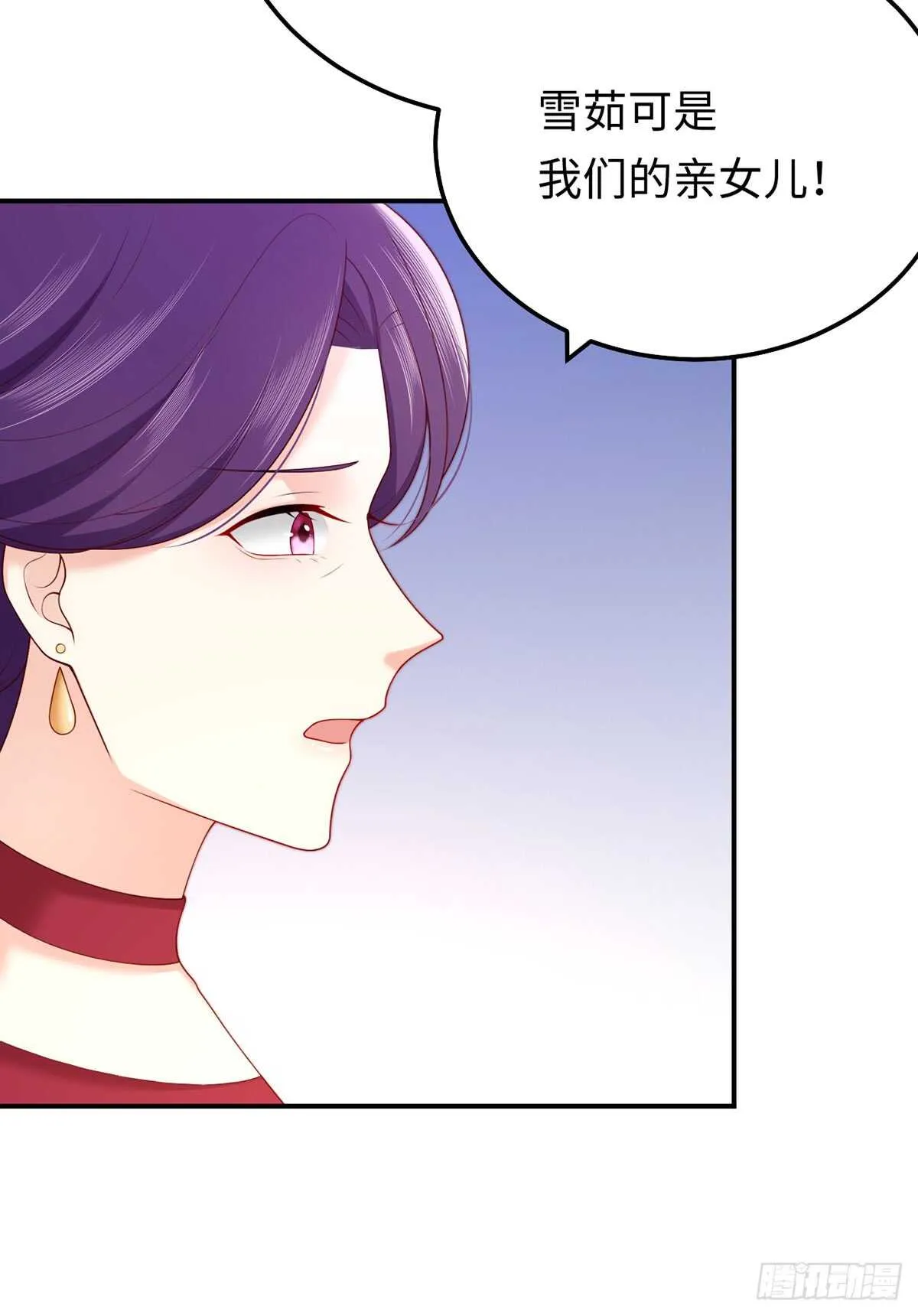 第57话 文家的计谋 第14页
