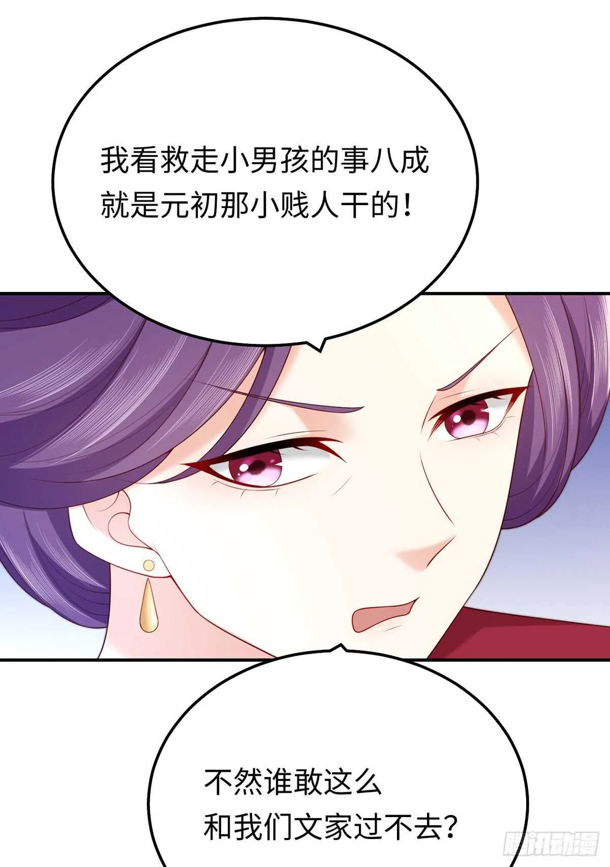 第57话 文家的计谋 第15页