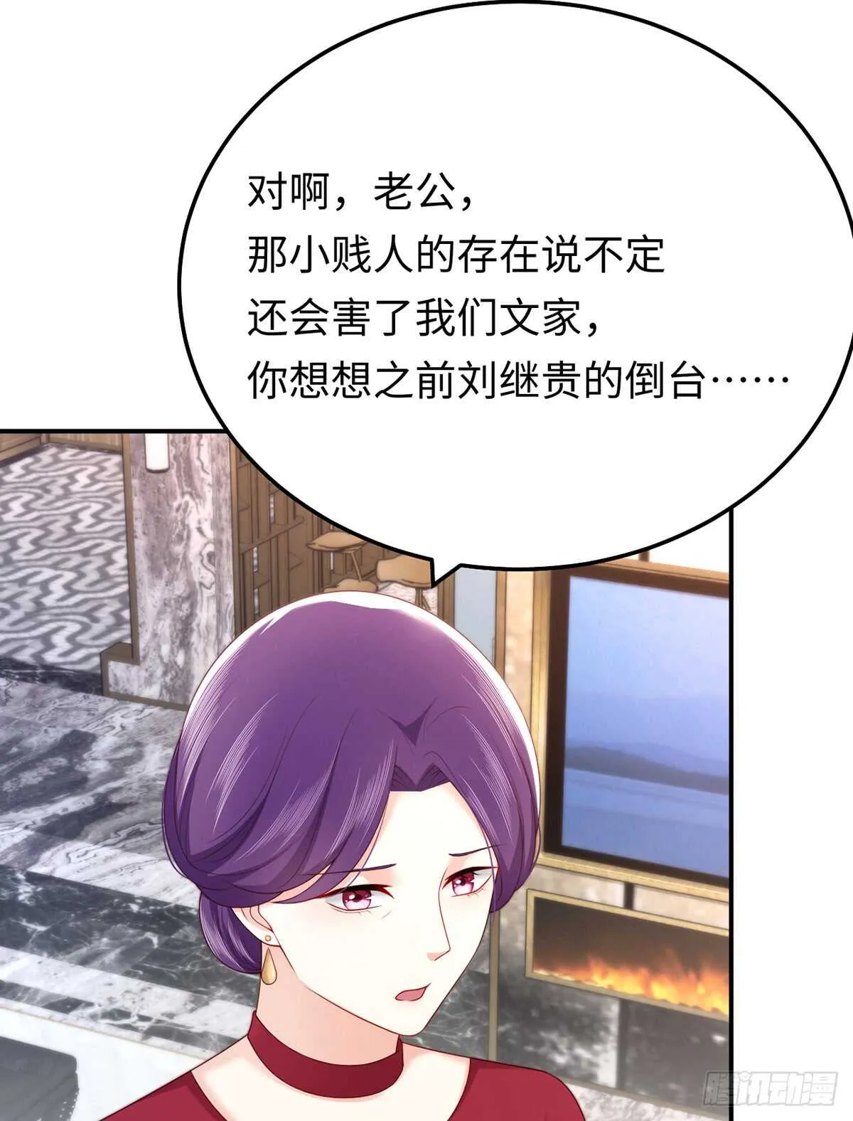 第57话 文家的计谋 第18页