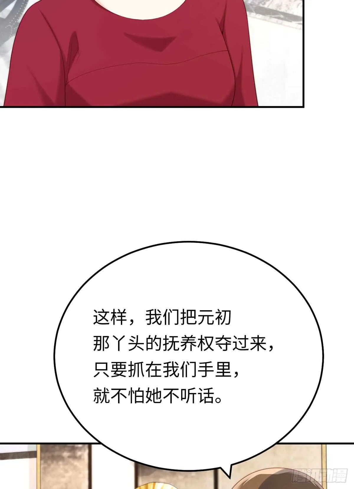 第57话 文家的计谋 第19页