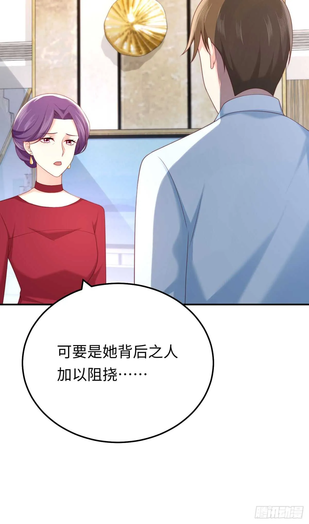 第57话 文家的计谋 第20页