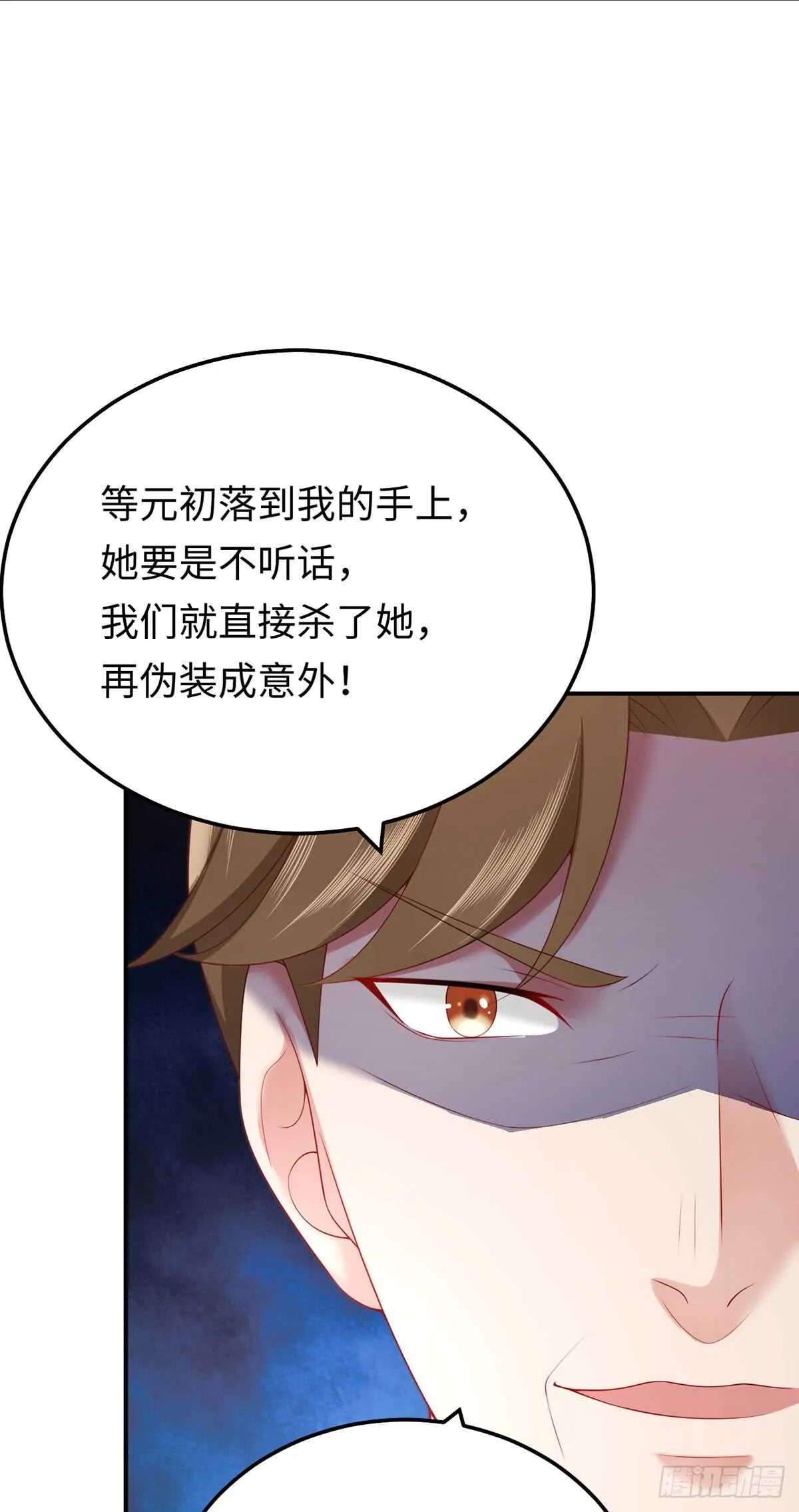 第57话 文家的计谋 第22页
