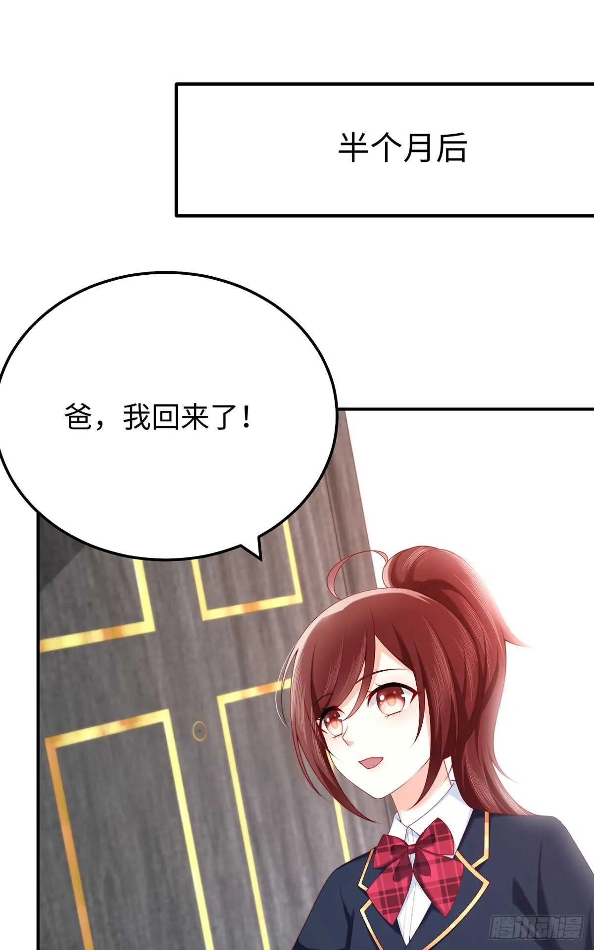第57话 文家的计谋 第24页
