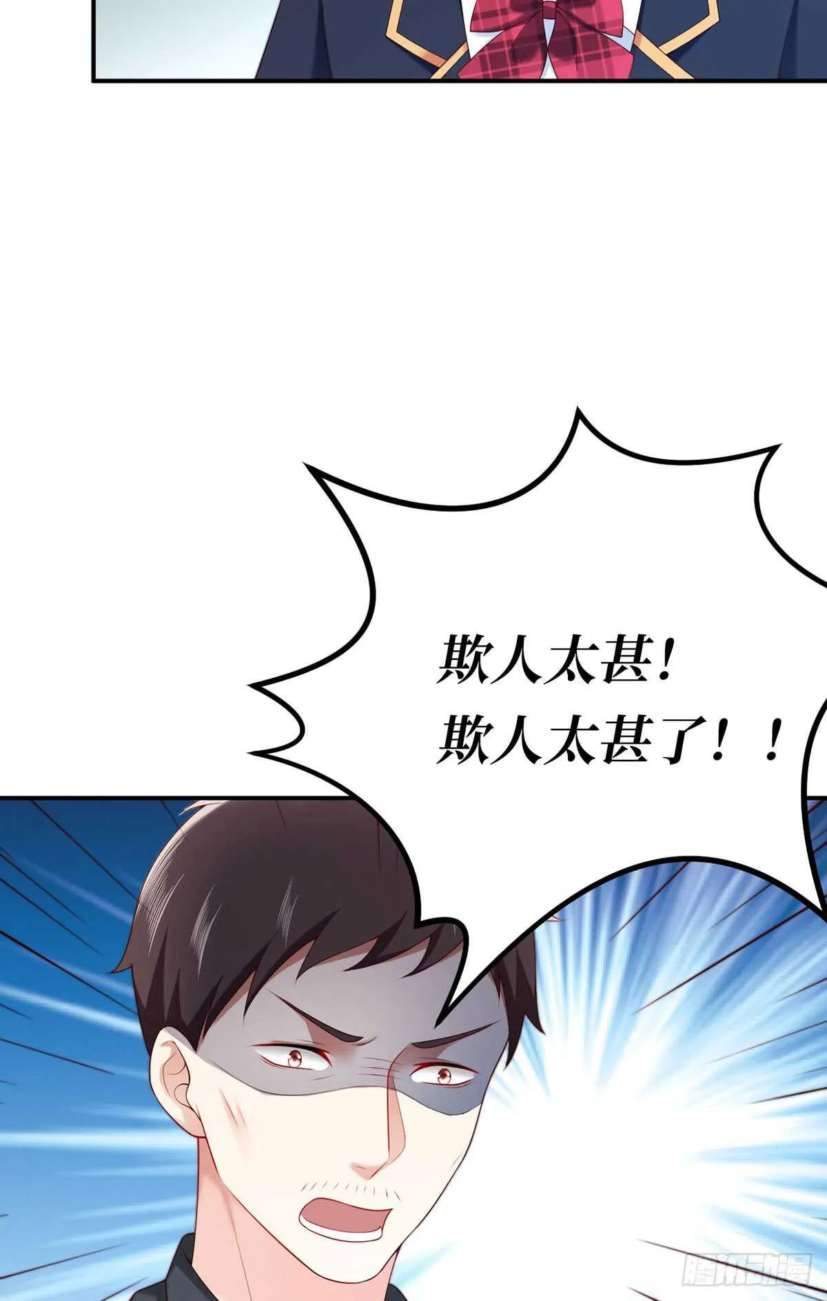 第57话 文家的计谋 第27页