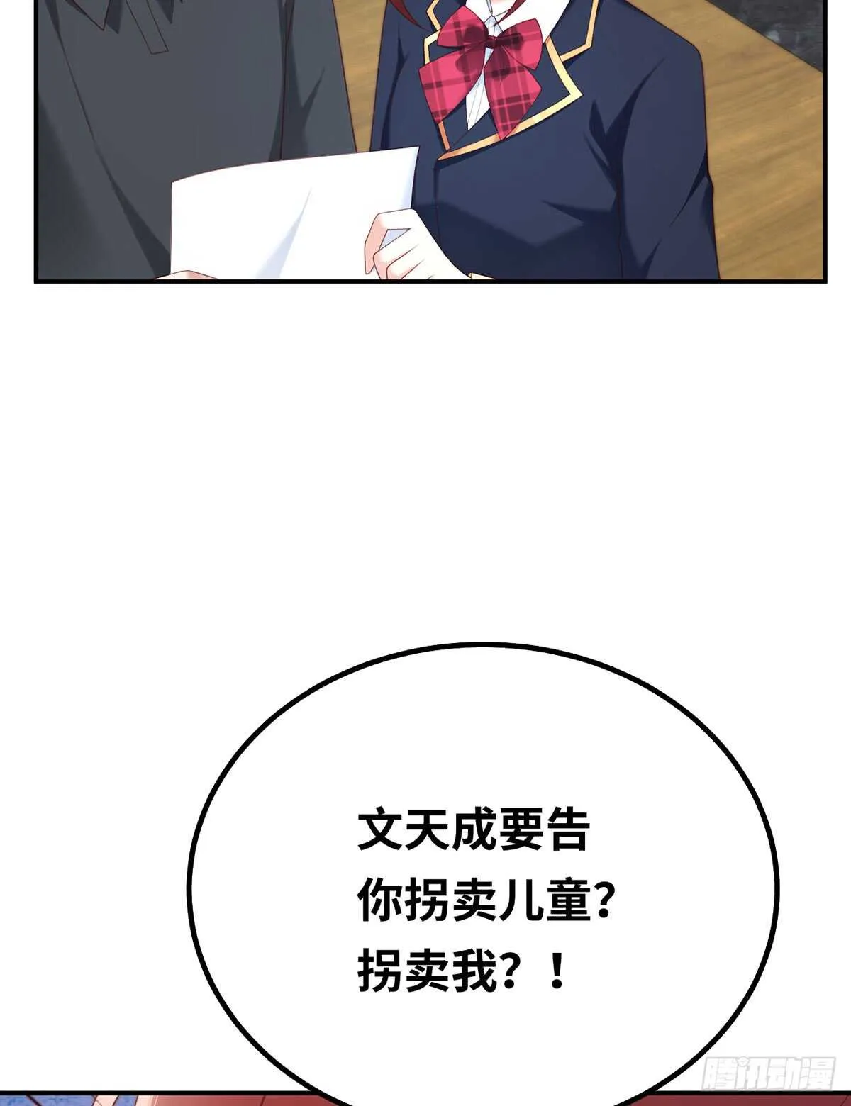 第57话 文家的计谋 第29页