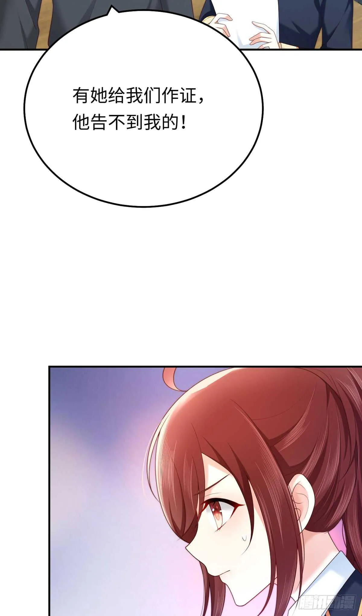 第57话 文家的计谋 第33页