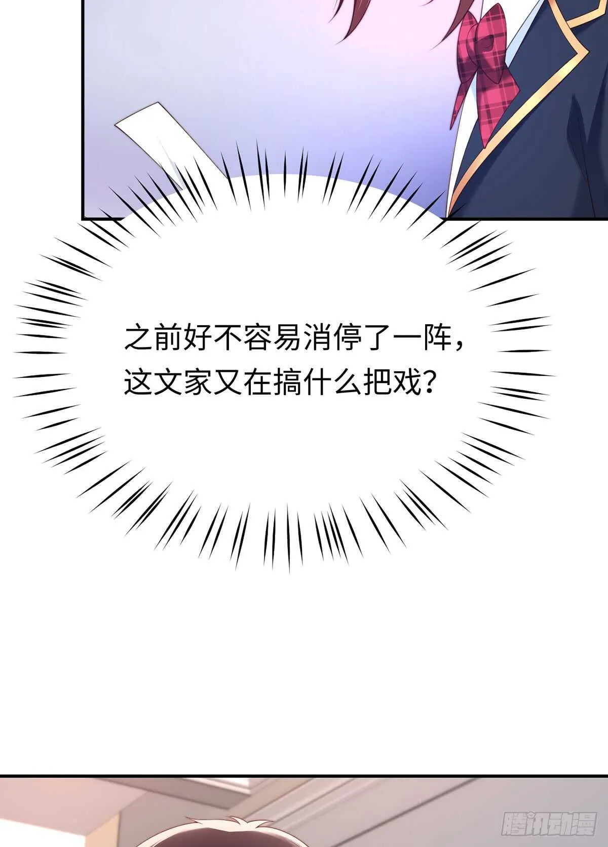 第57话 文家的计谋 第34页