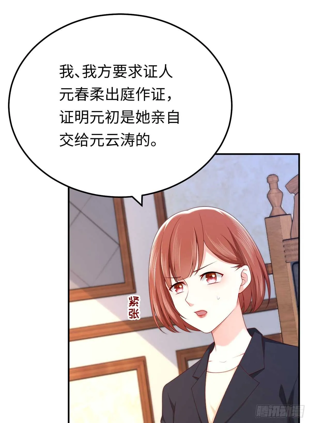 第57话 文家的计谋 第38页