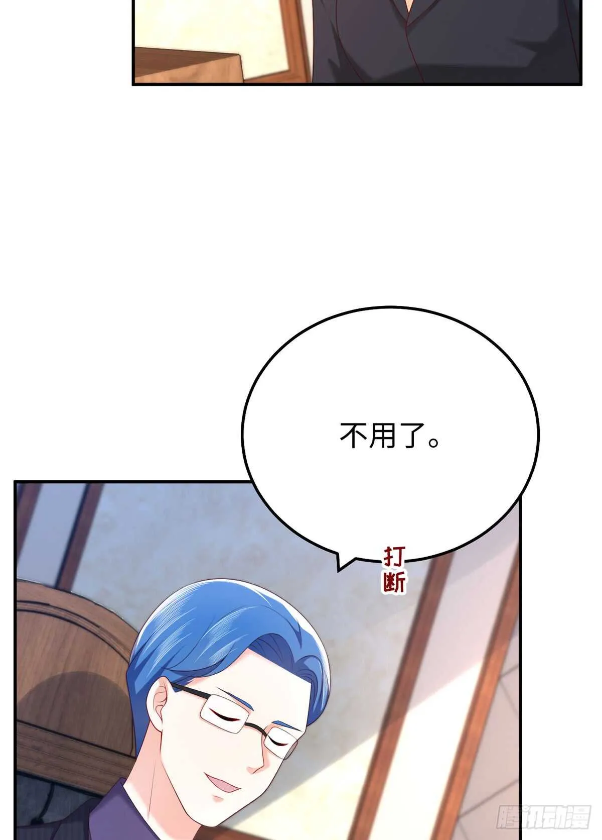 第57话 文家的计谋 第39页