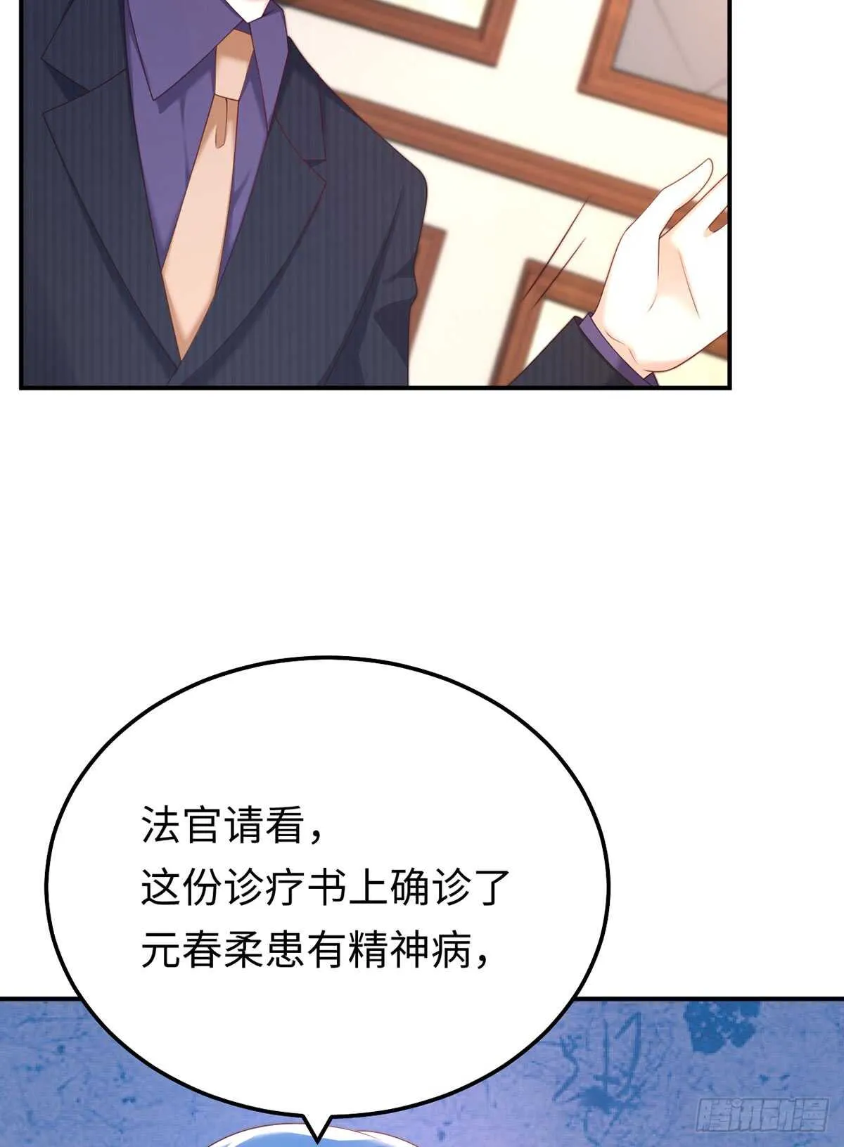 第57话 文家的计谋 第40页