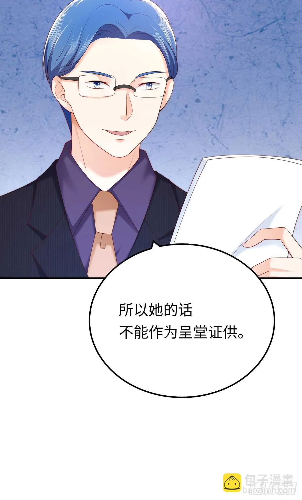 第57话 文家的计谋 第41页