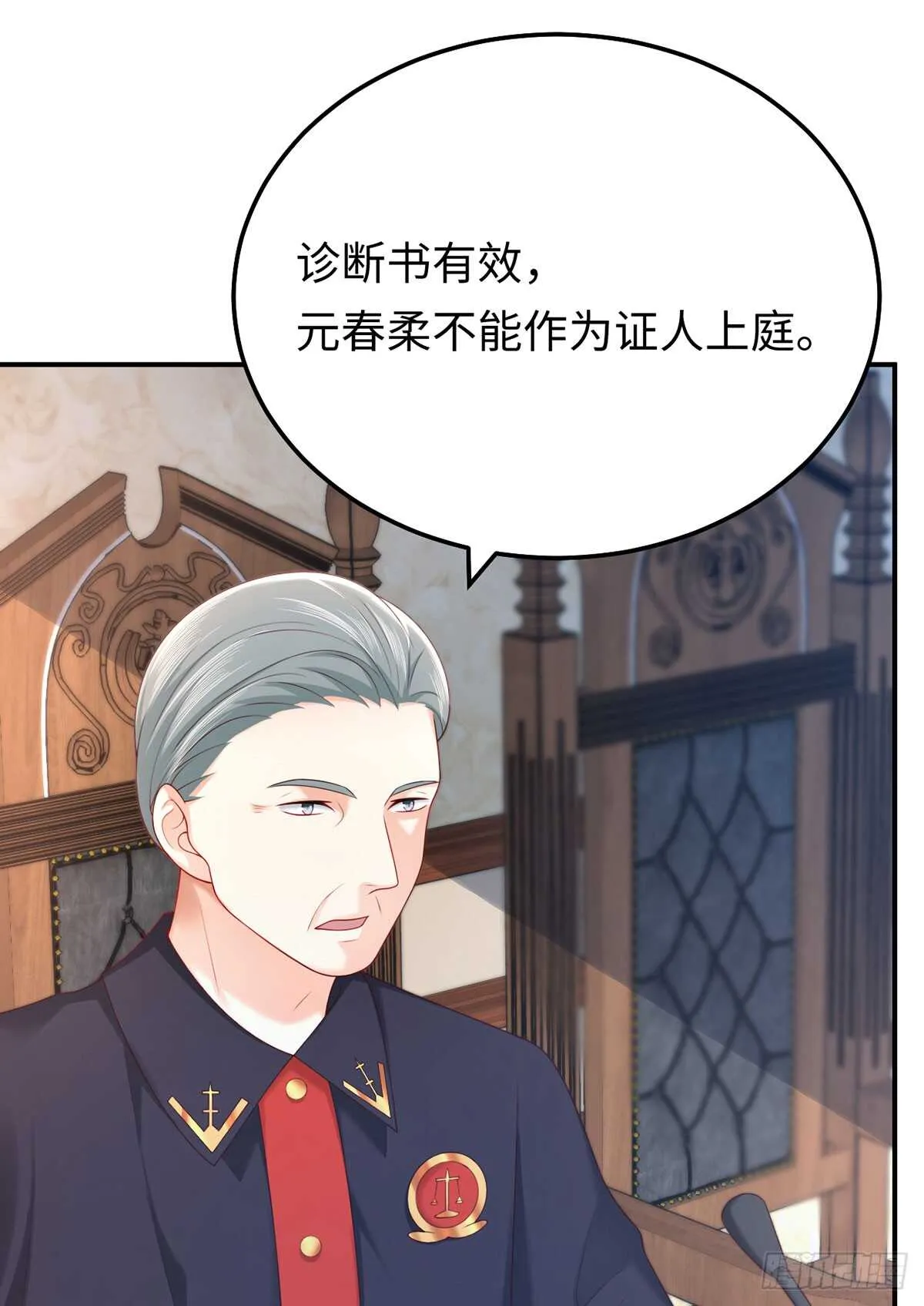 第57话 文家的计谋 第43页