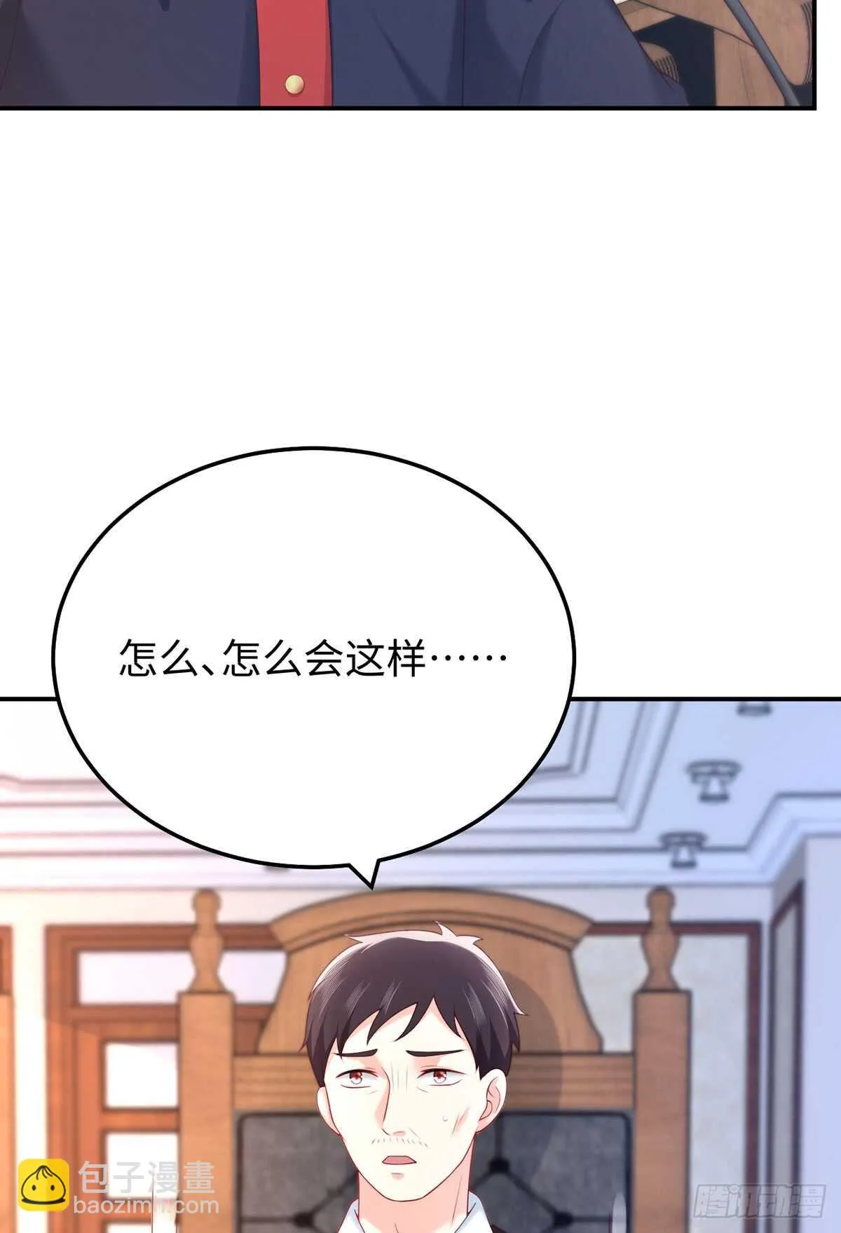 第57话 文家的计谋 第44页