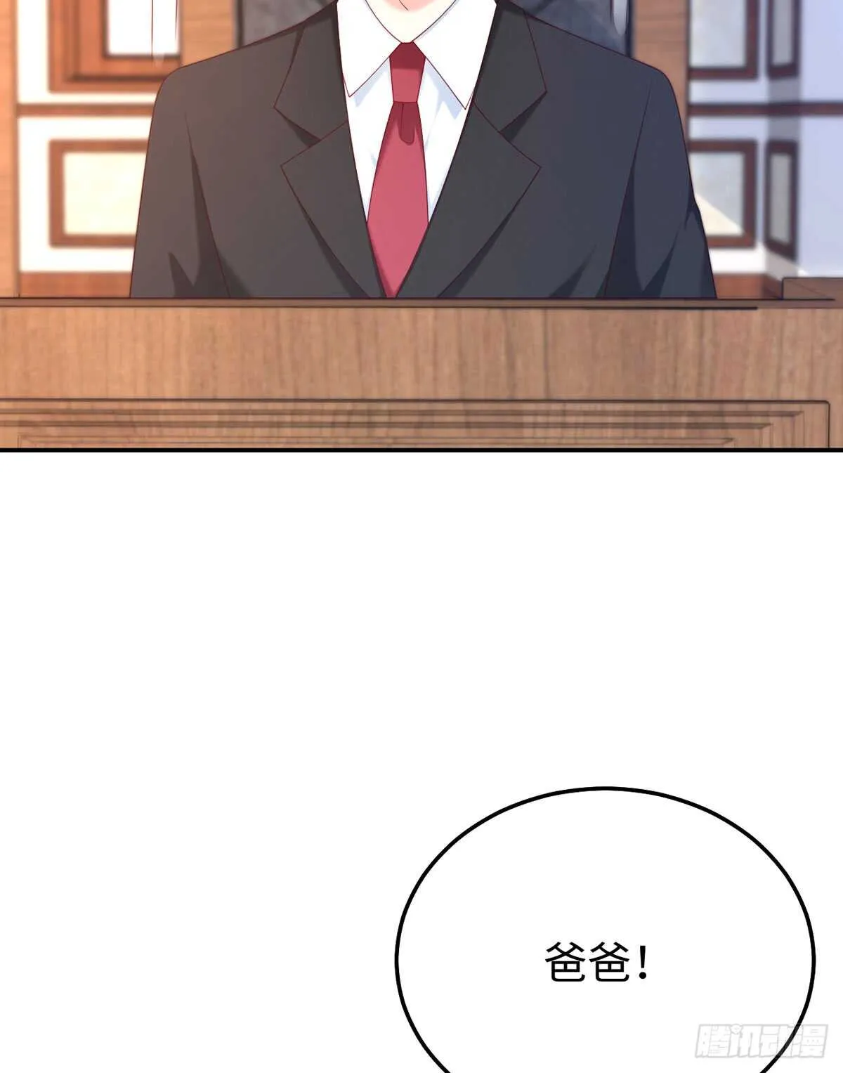 第57话 文家的计谋 第45页