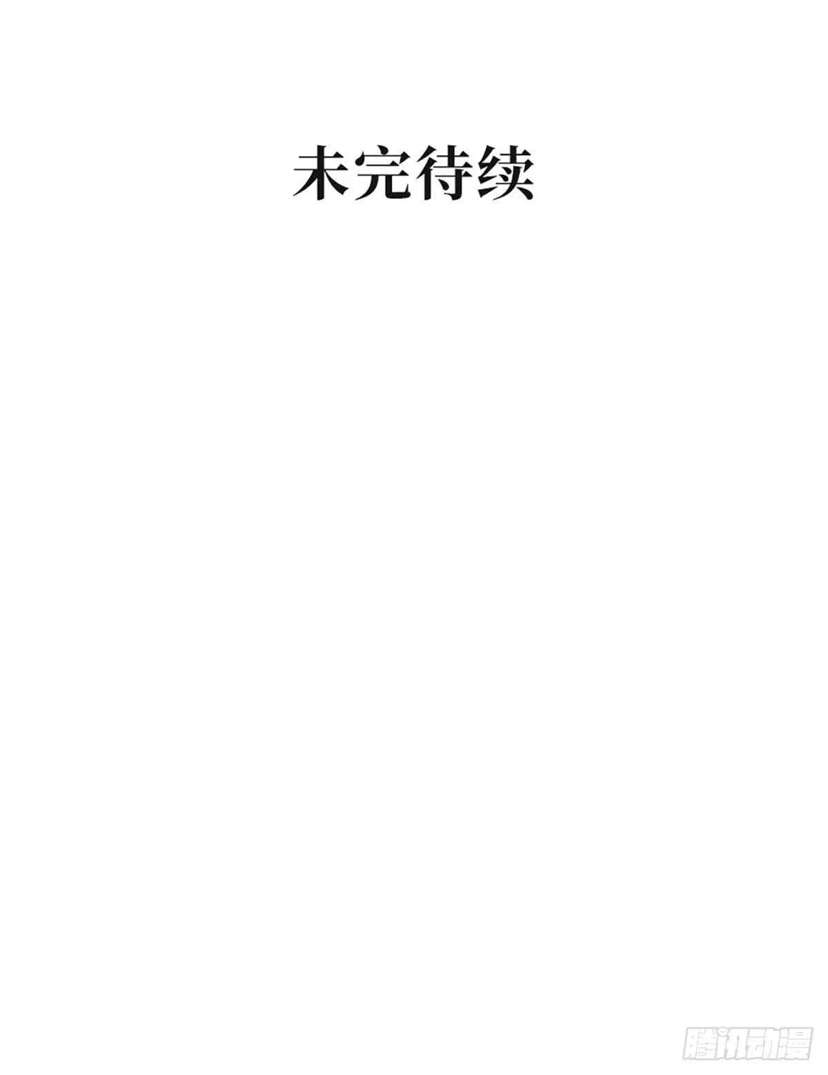 第57话 文家的计谋 第47页
