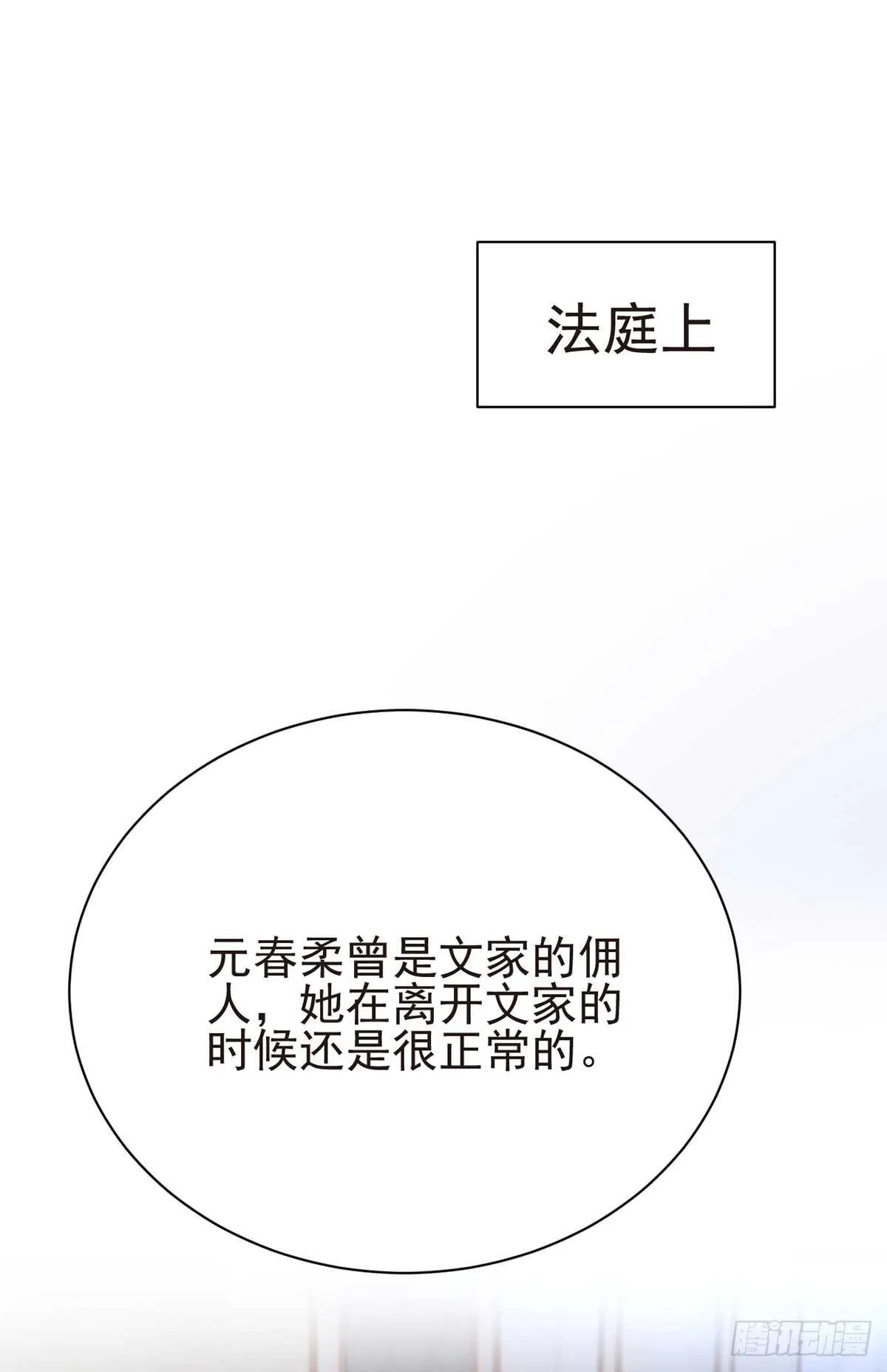 第58话 柳暗花明 第2页