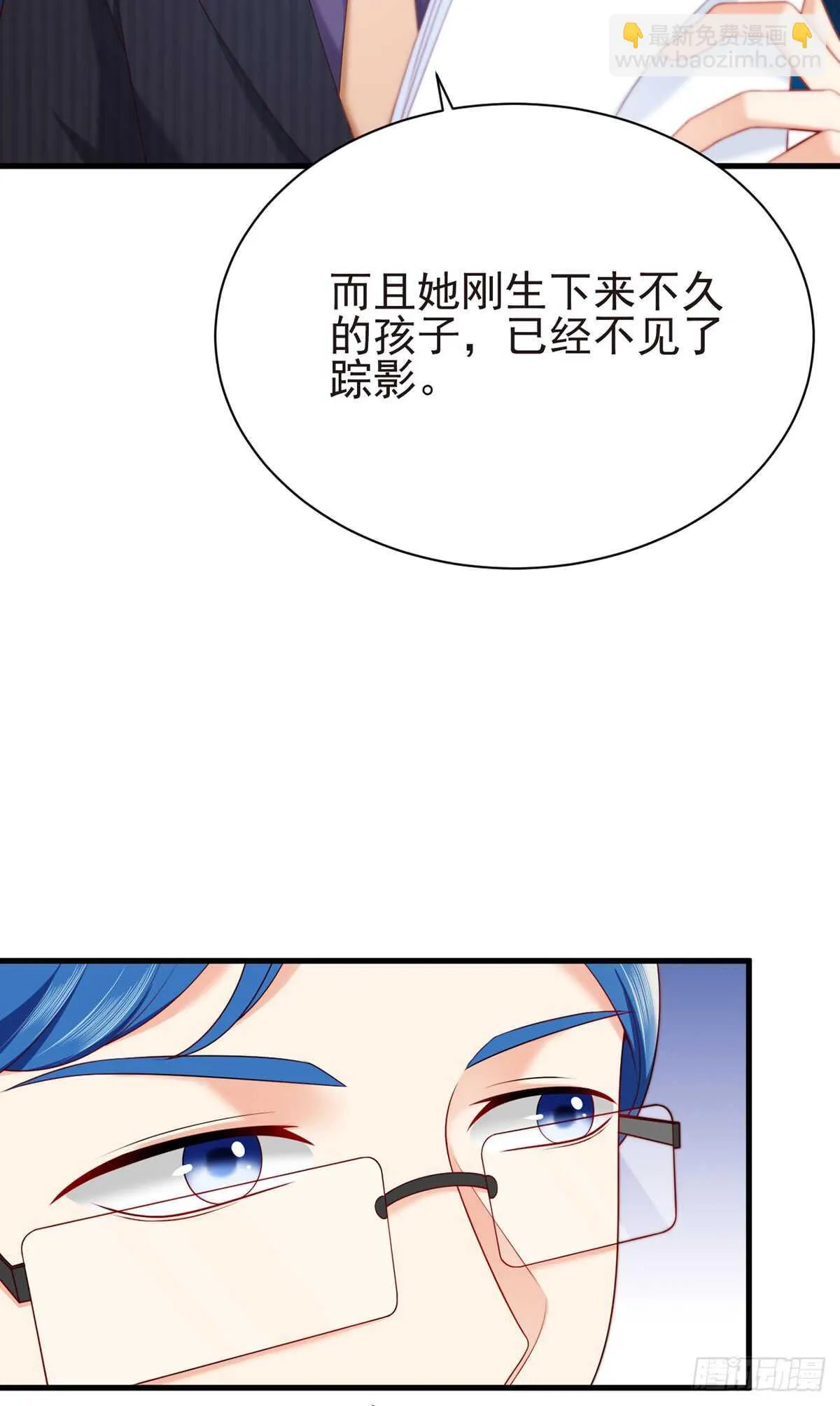 第58话 柳暗花明 第5页
