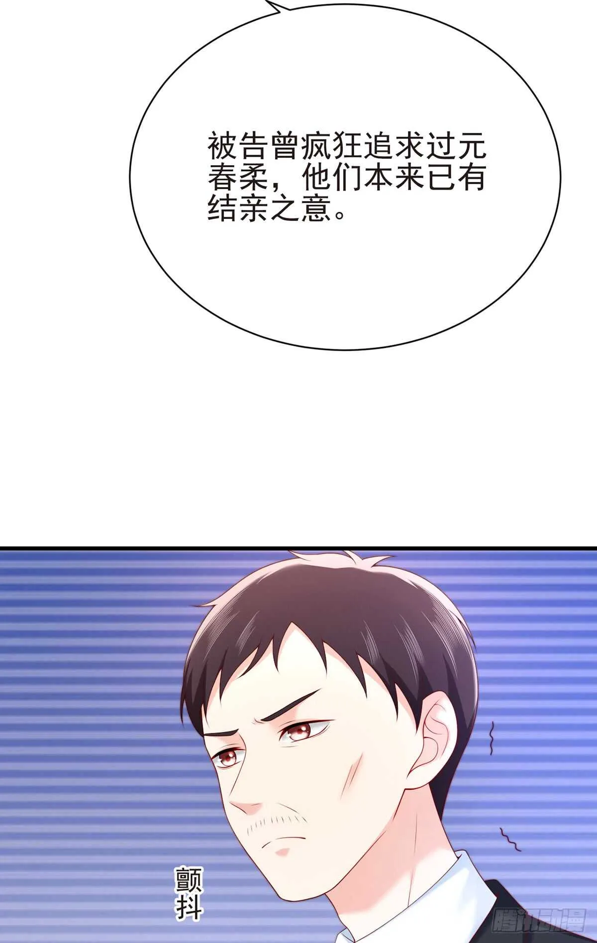 第58话 柳暗花明 第6页