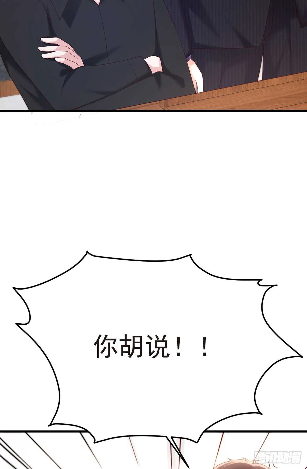 第58话 柳暗花明 第9页