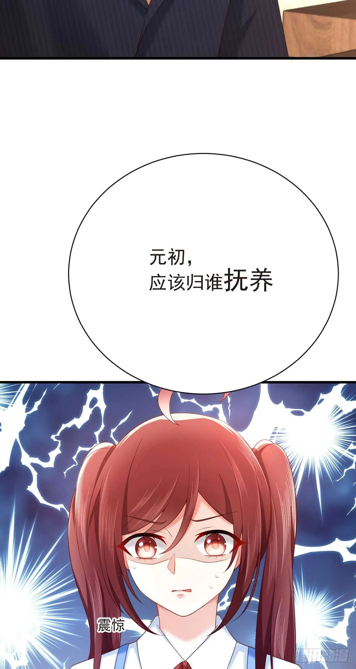 第58话 柳暗花明 第14页