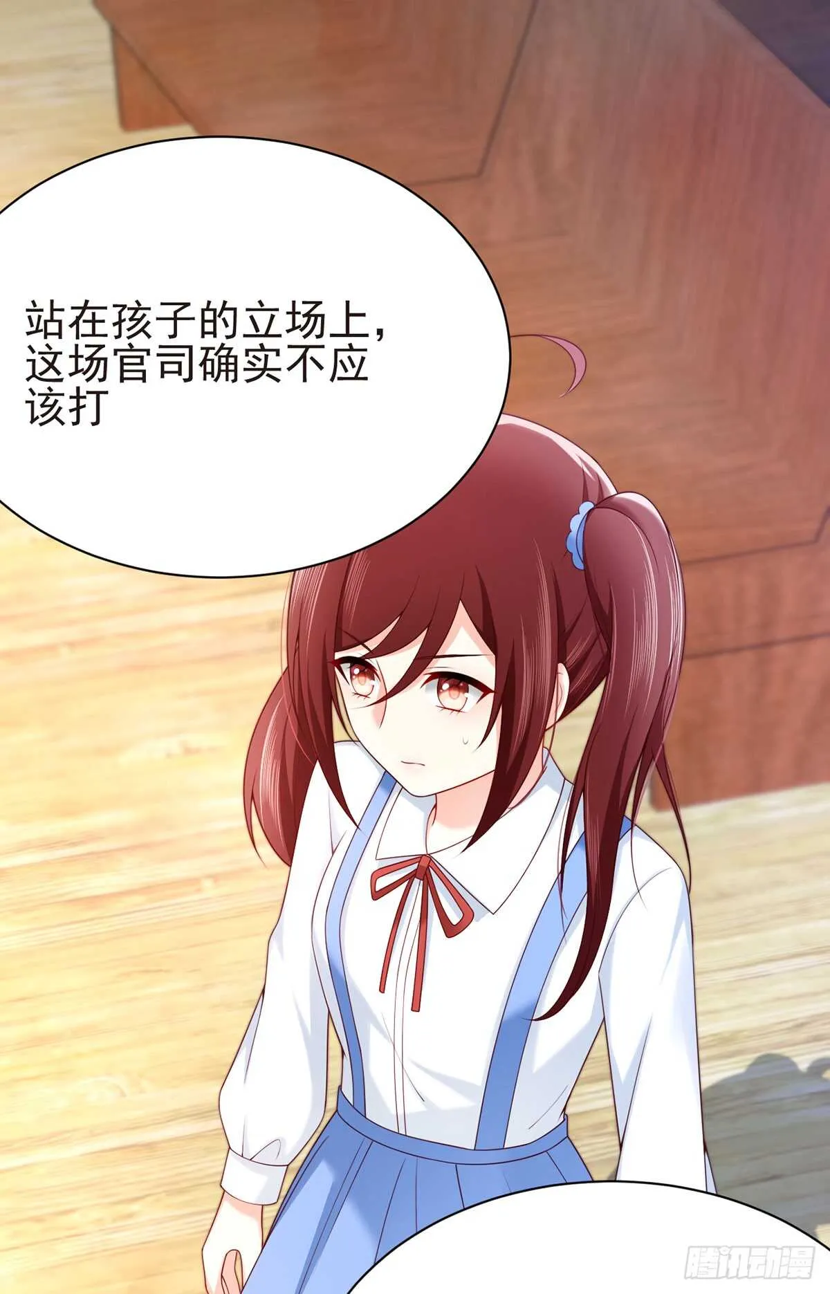 第58话 柳暗花明 第17页
