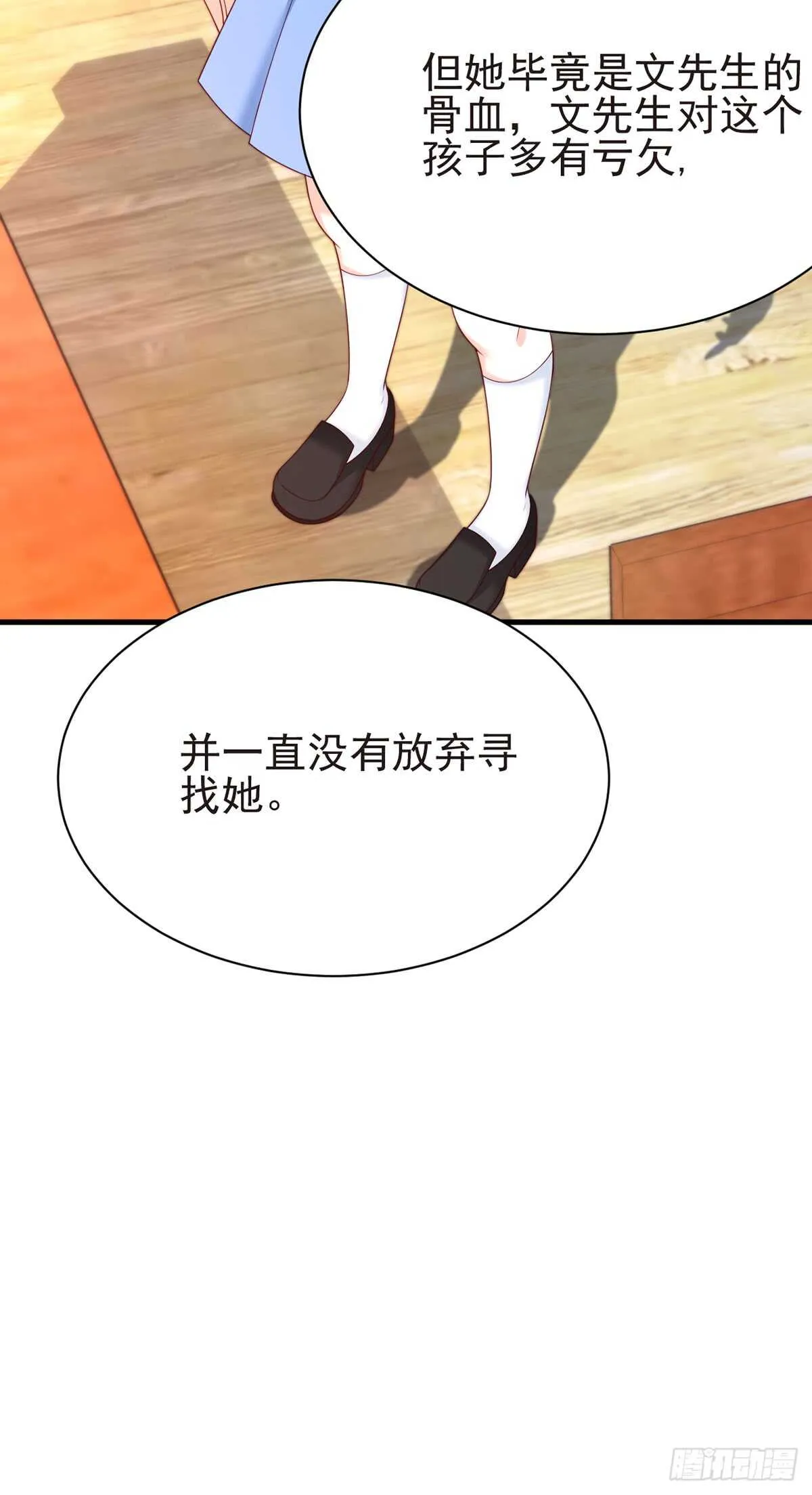 第58话 柳暗花明 第18页