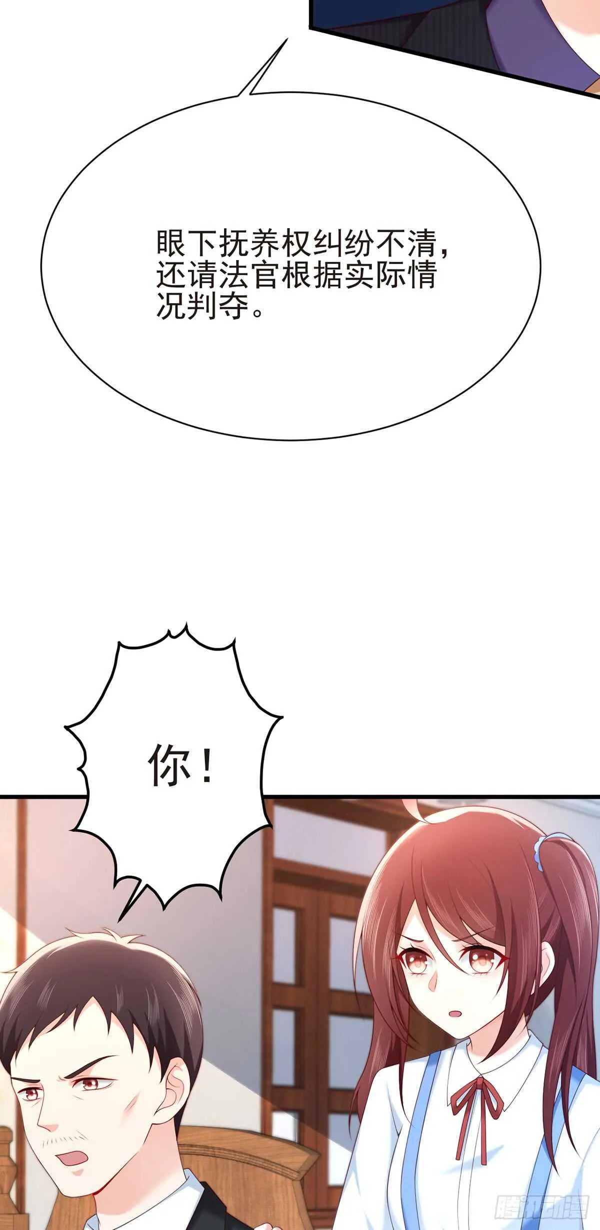 第58话 柳暗花明 第20页