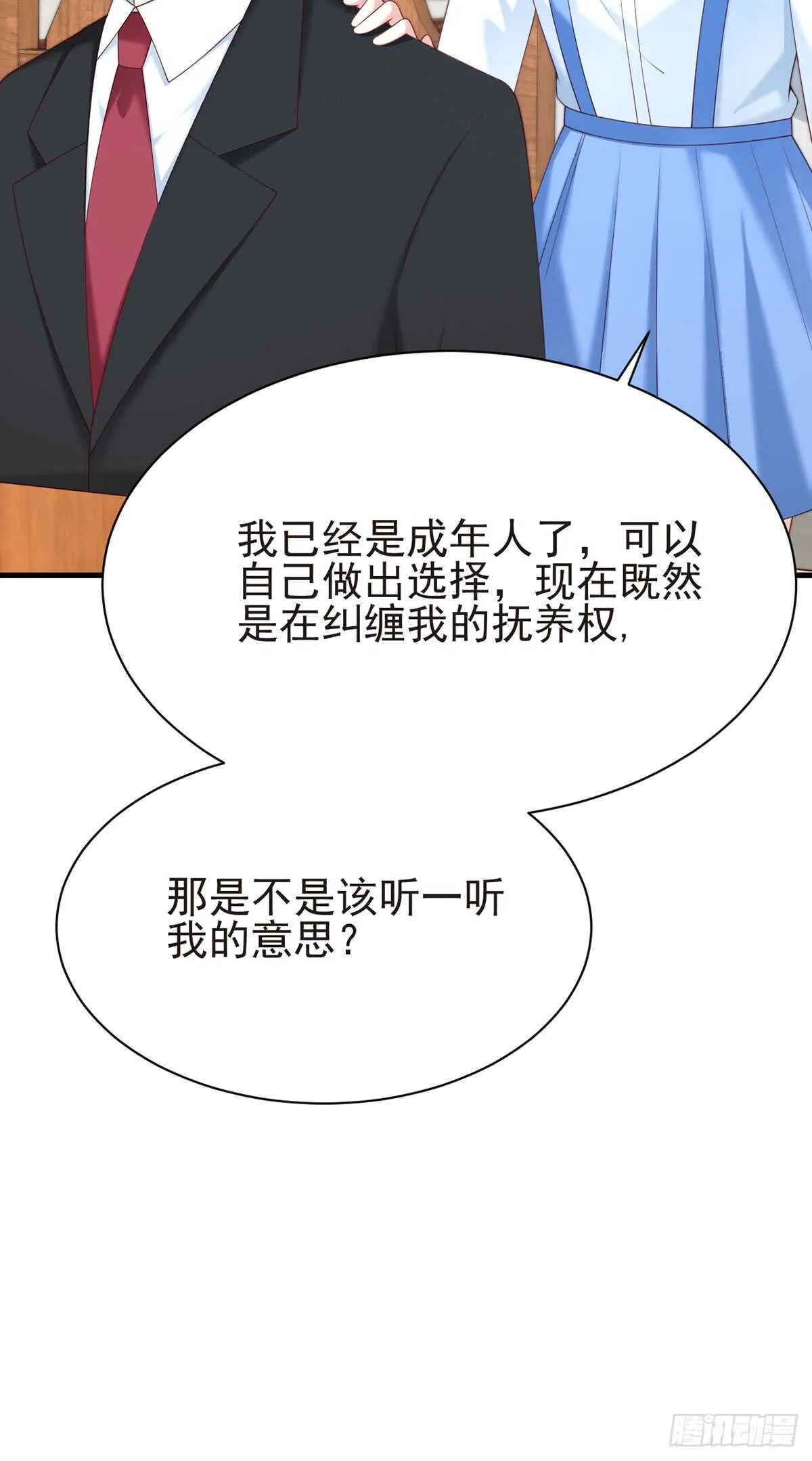 第58话 柳暗花明 第21页