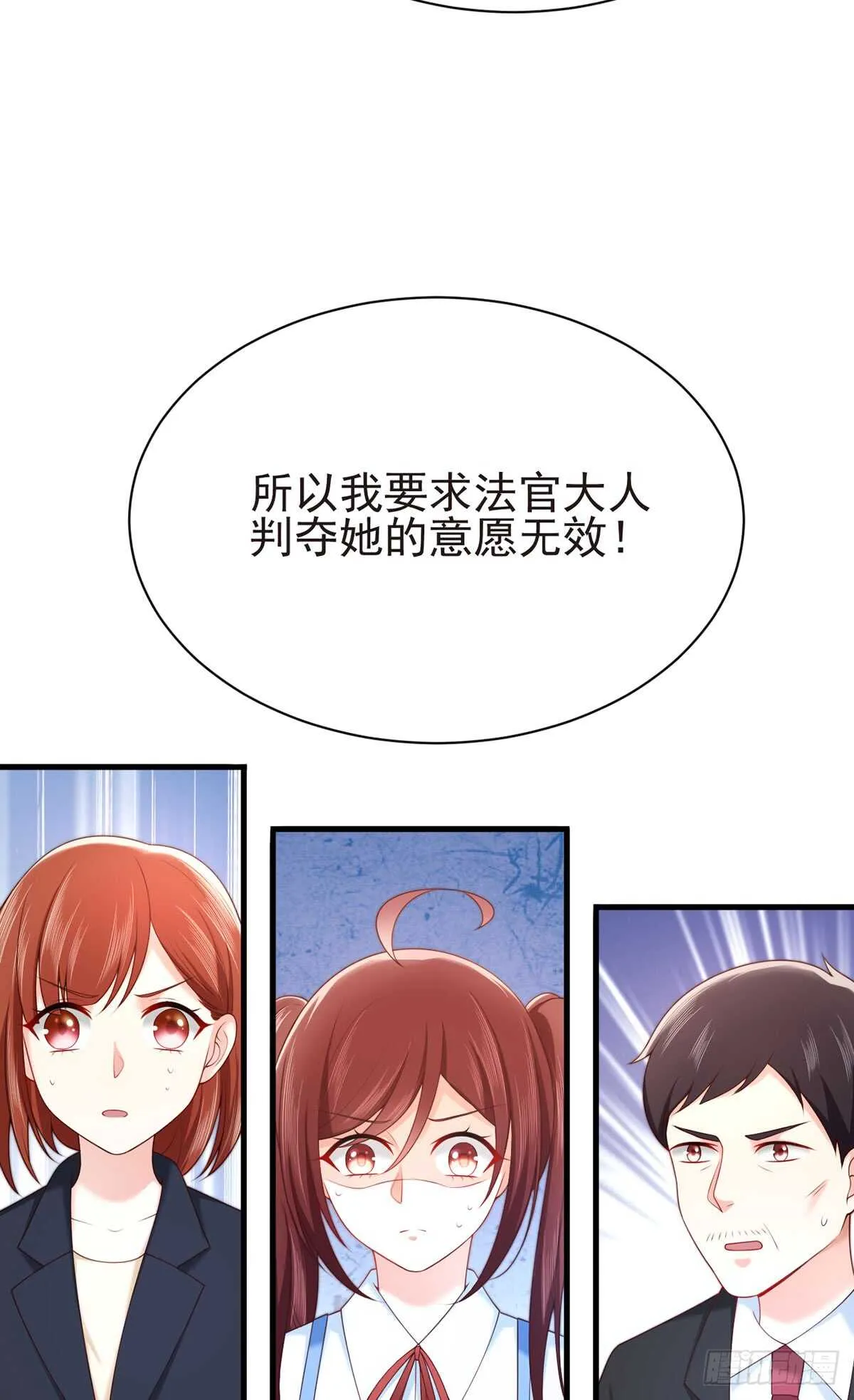 第58话 柳暗花明 第35页