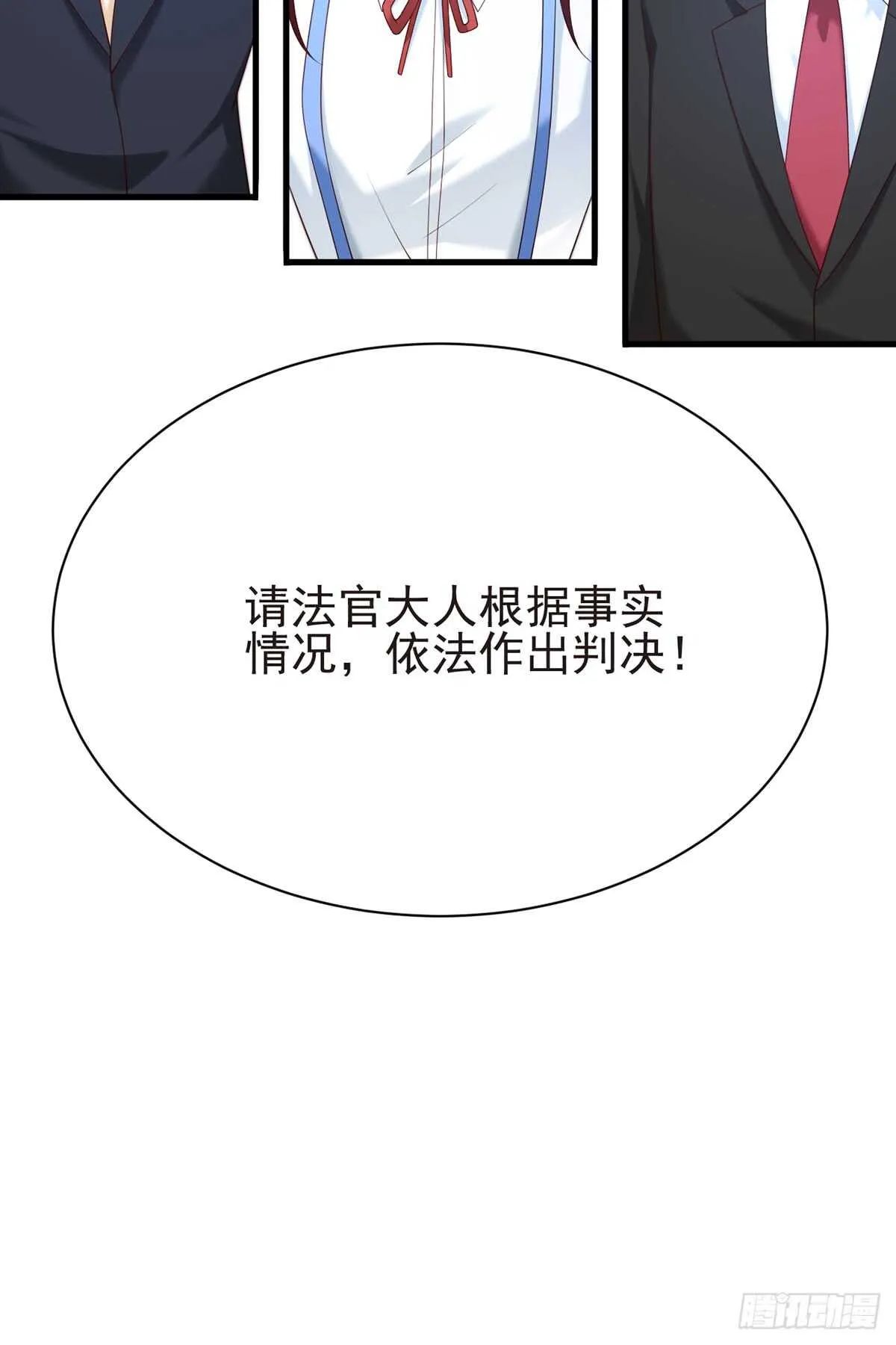 第58话 柳暗花明 第36页