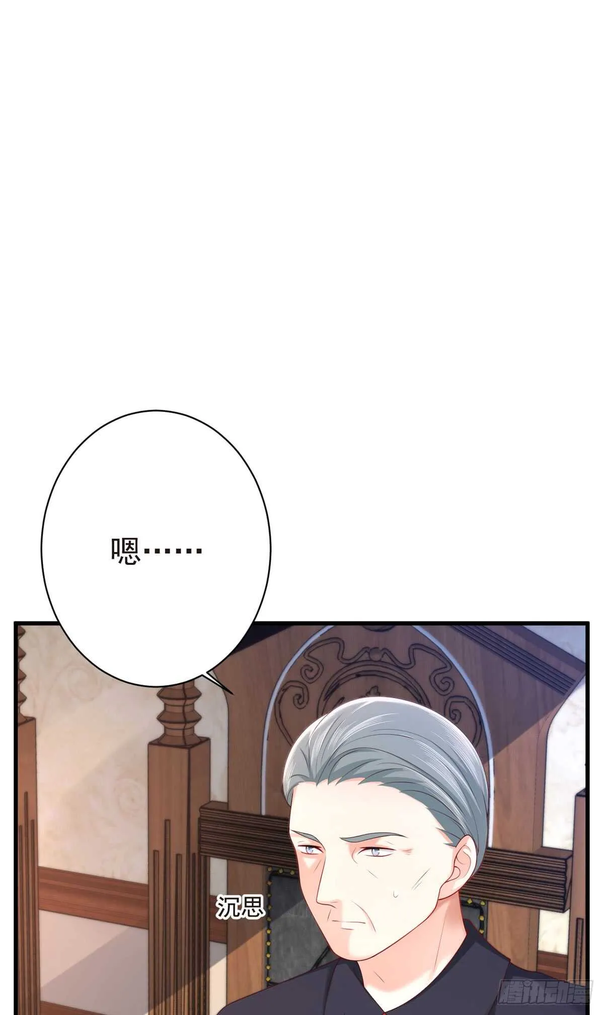 第58话 柳暗花明 第37页