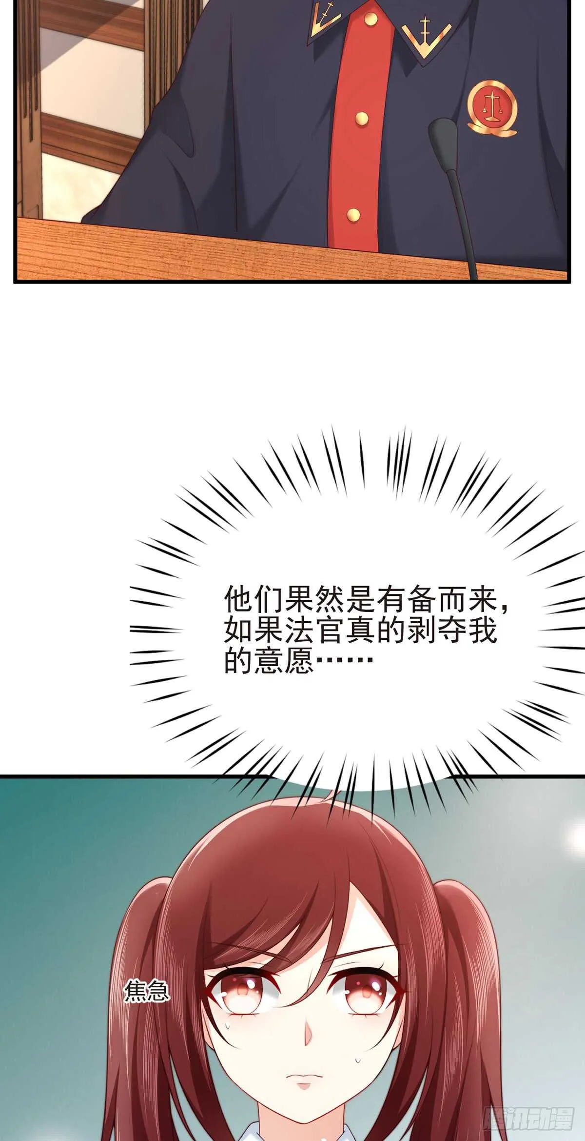 第58话 柳暗花明 第38页