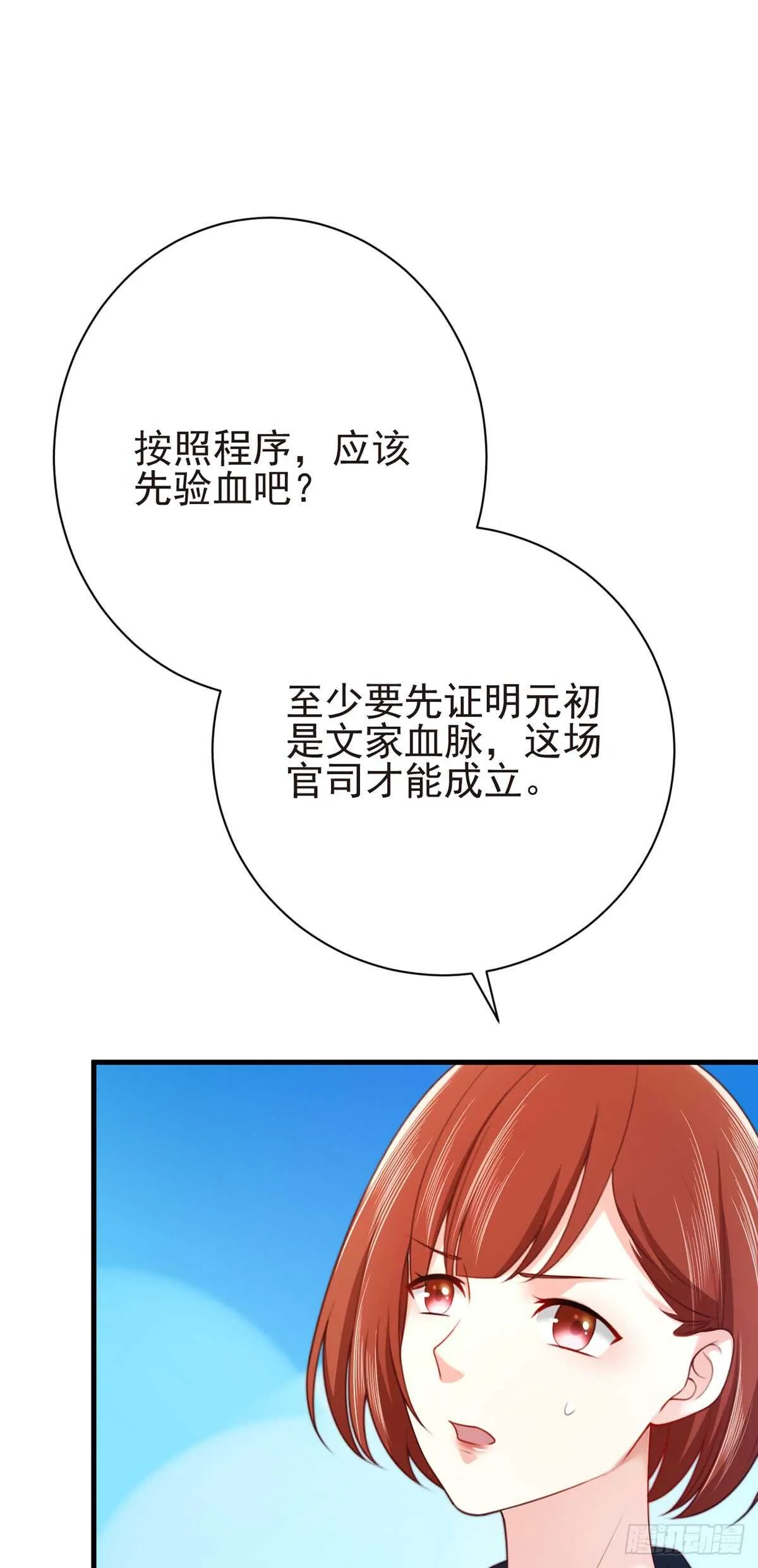 第58话 柳暗花明 第41页