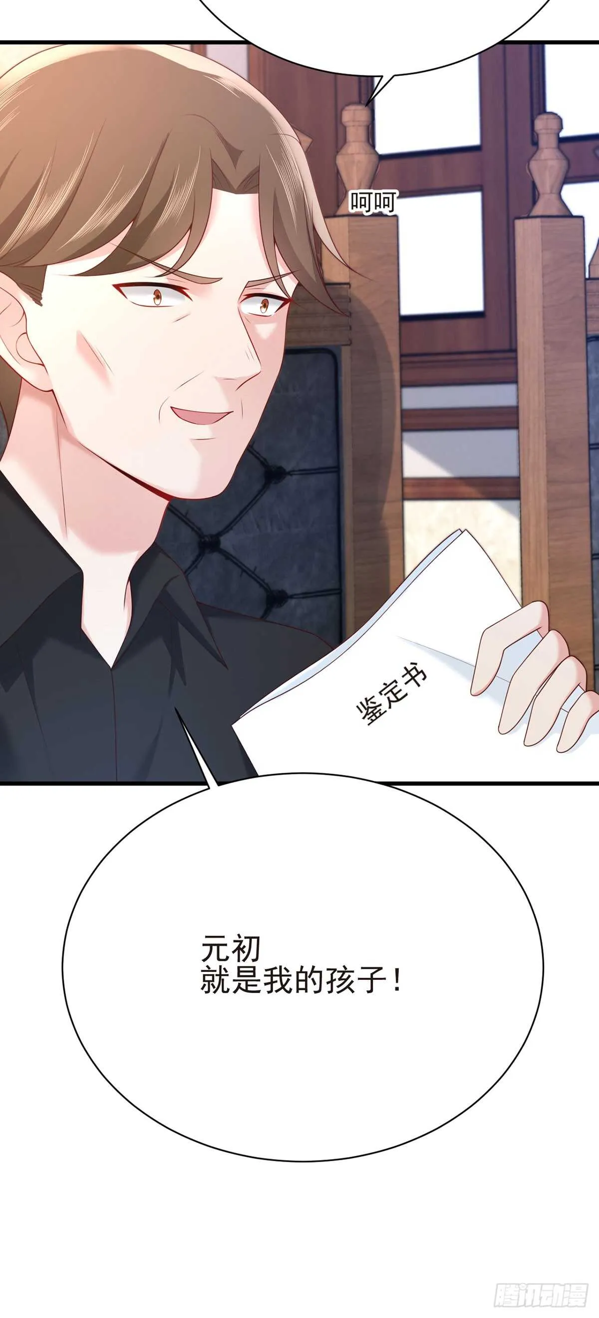 第58话 柳暗花明 第43页