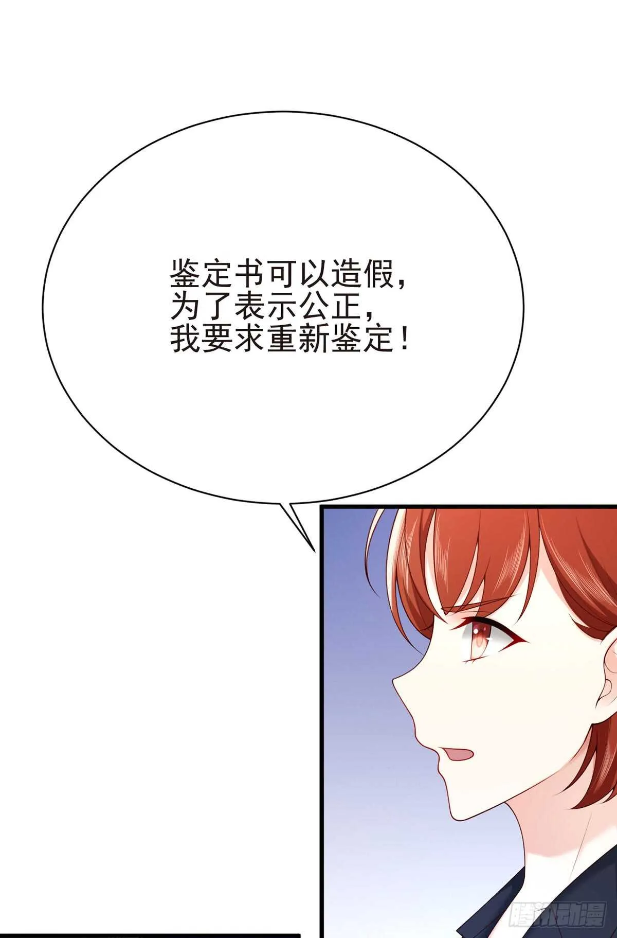 第58话 柳暗花明 第44页