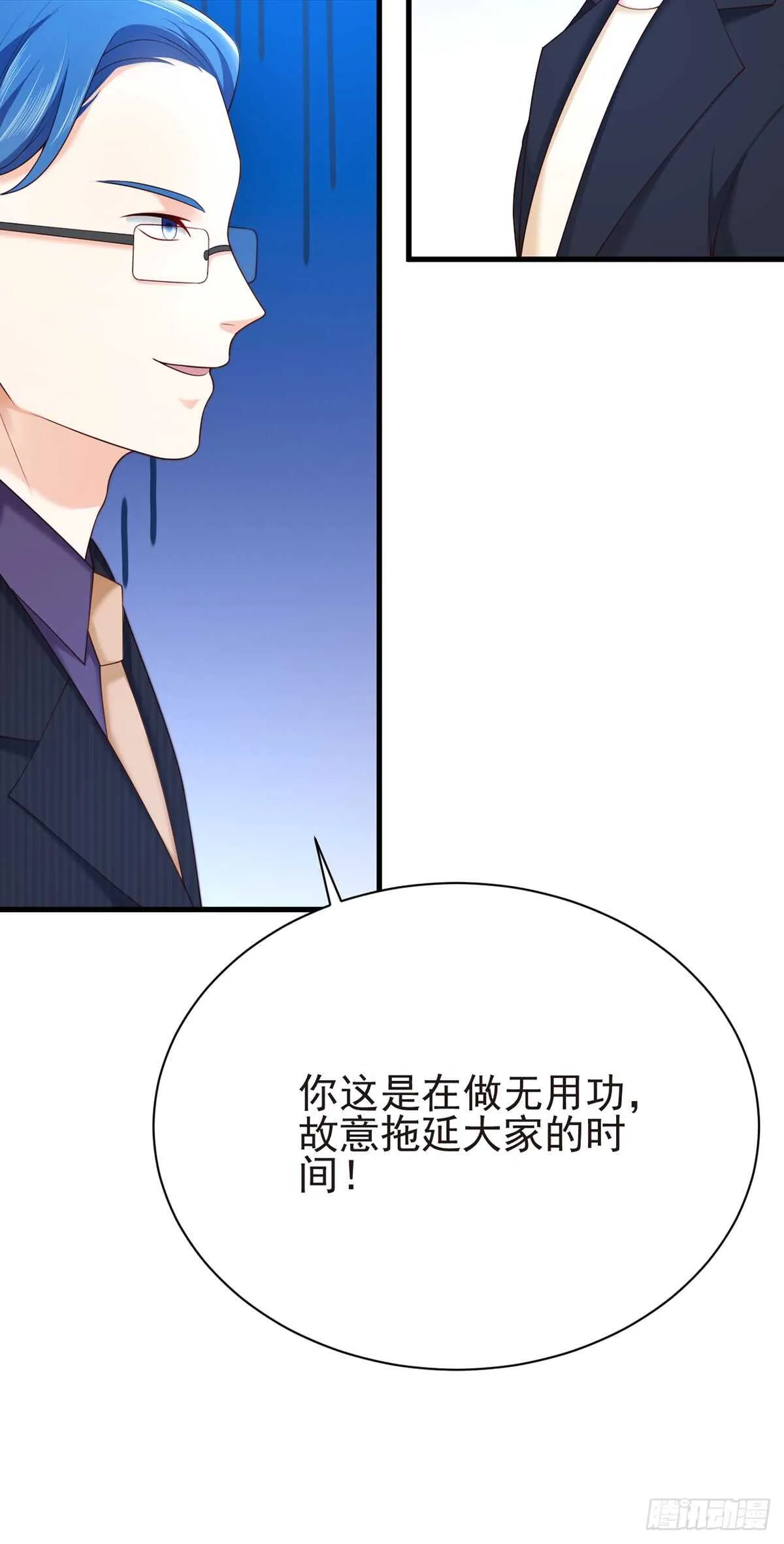 第58话 柳暗花明 第45页