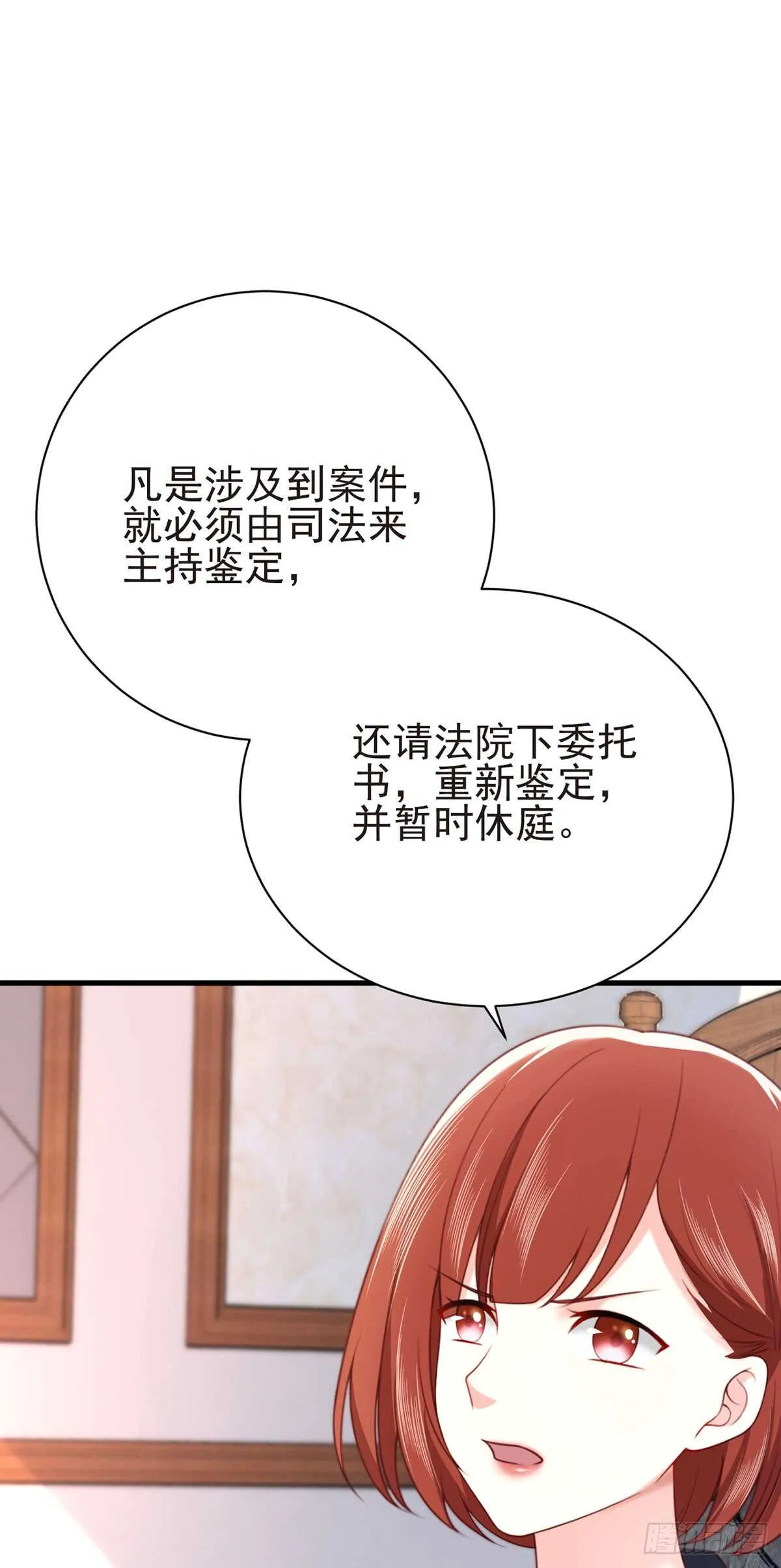 第58话 柳暗花明 第46页
