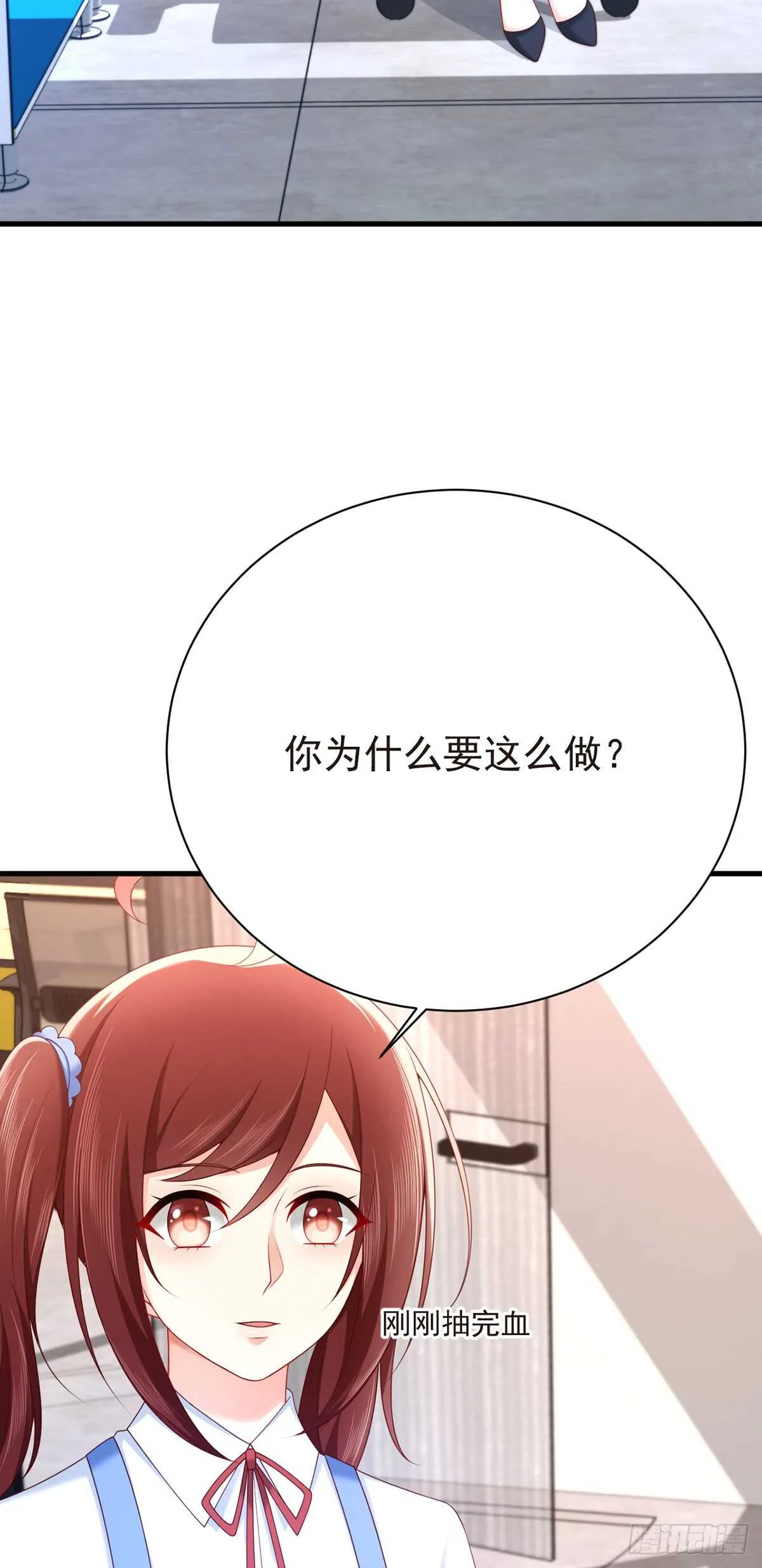 第58话 柳暗花明 第52页