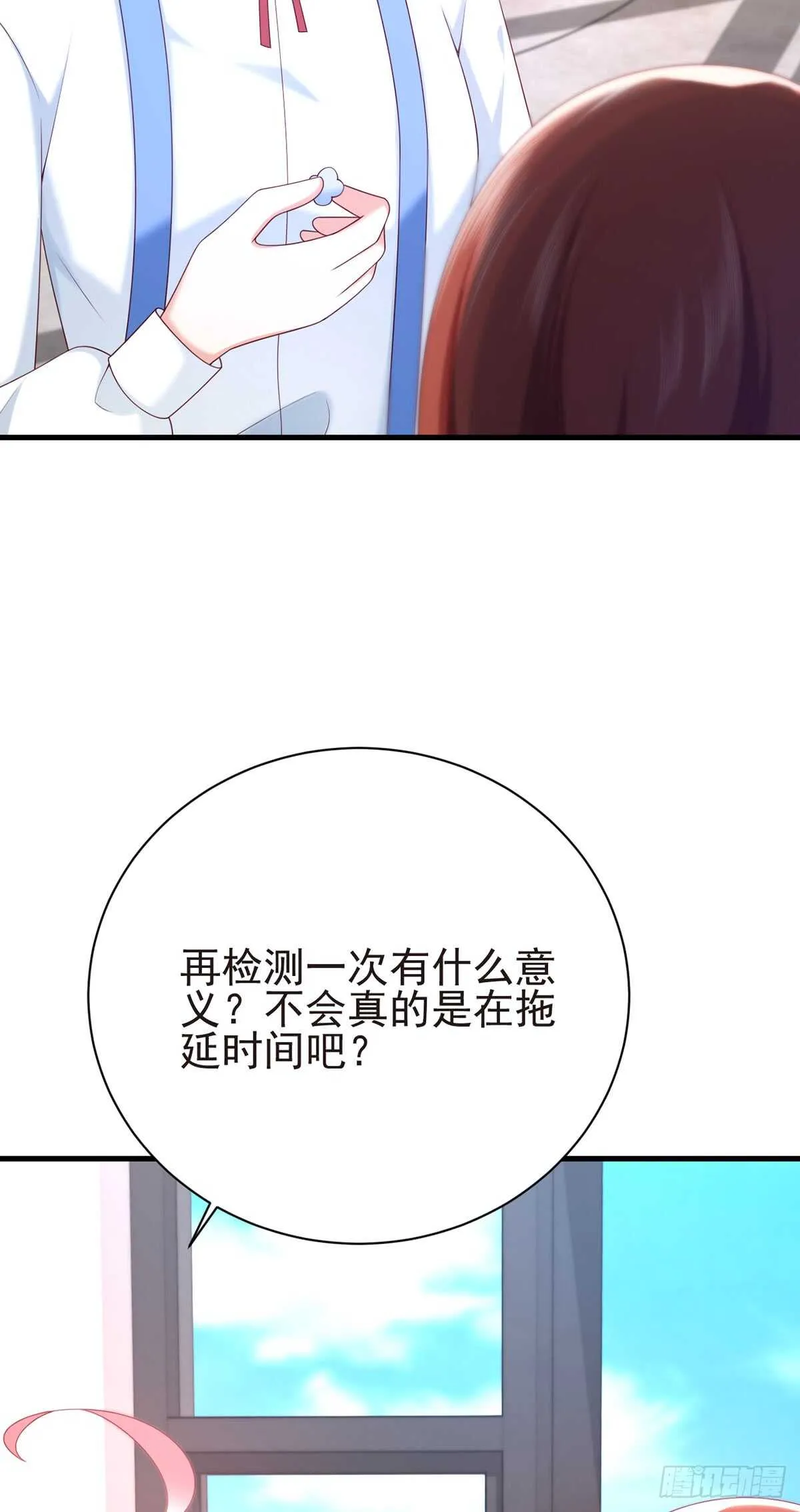 第58话 柳暗花明 第53页