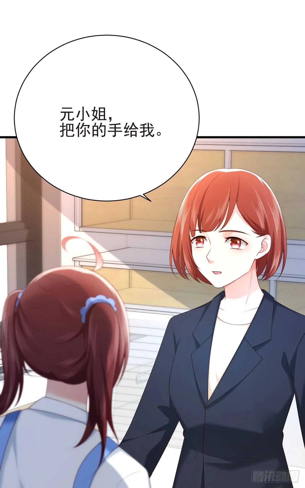 第58话 柳暗花明 第60页