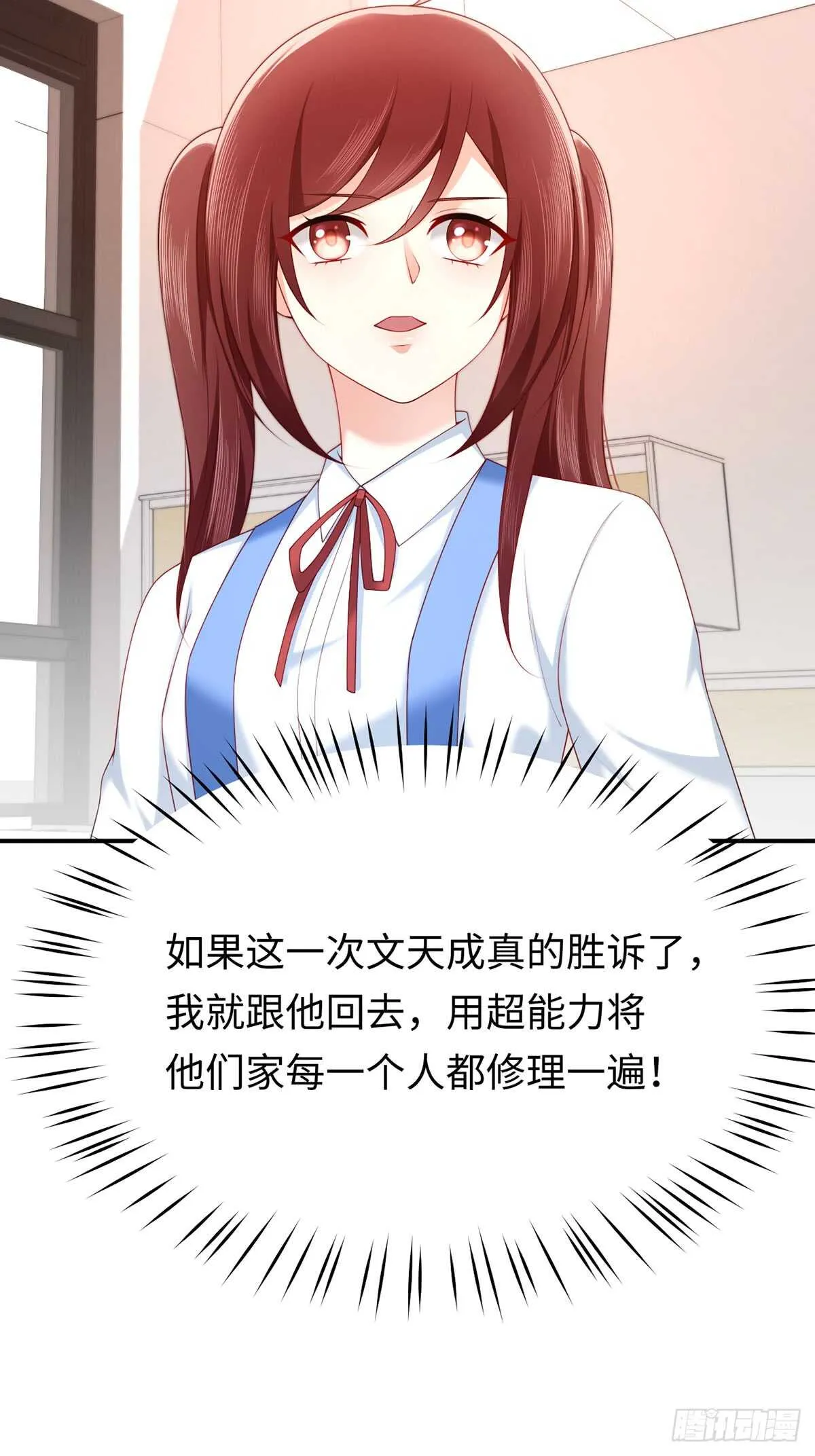 第59话 法院的判决结果 第6页