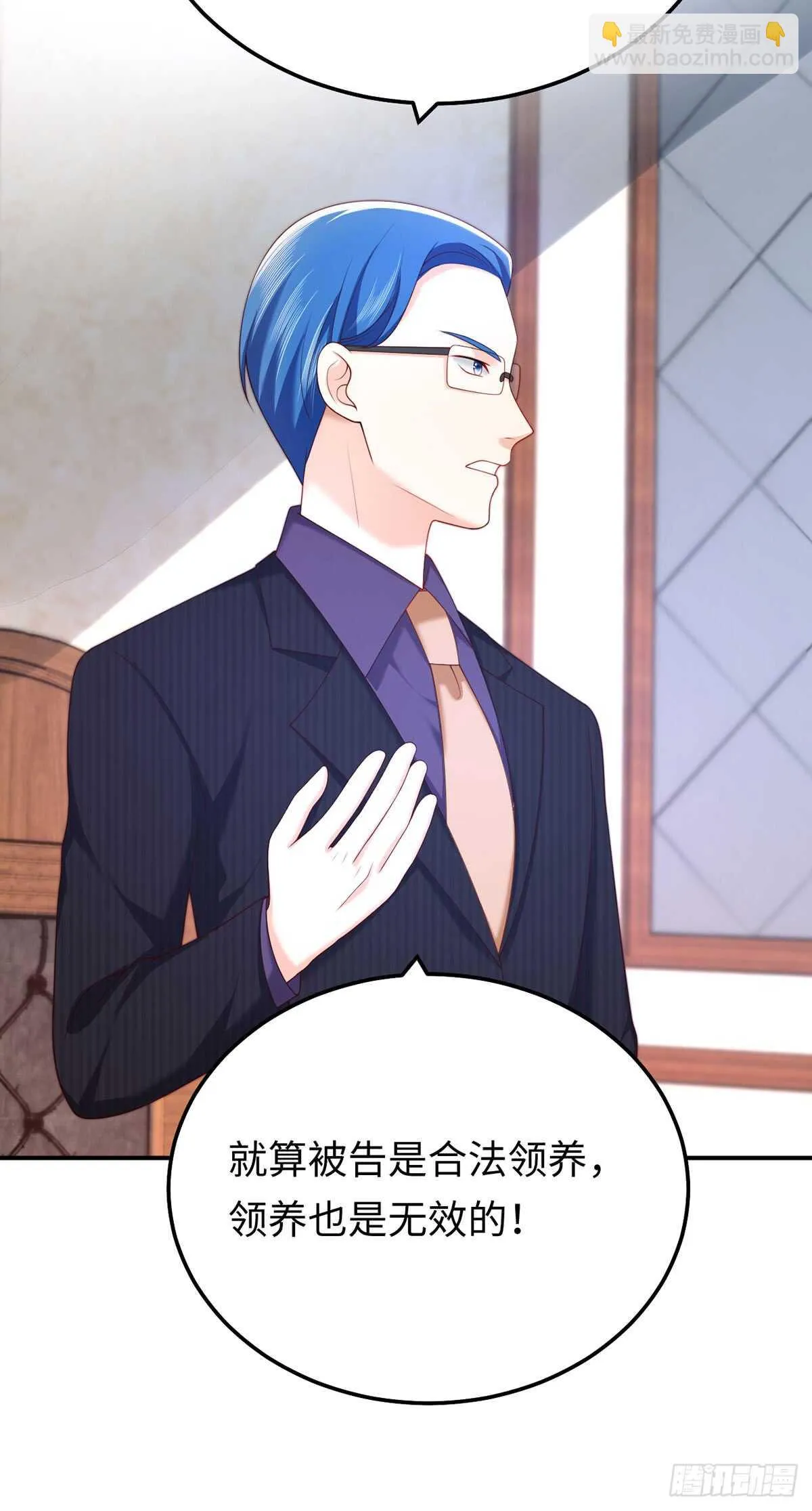 第59话 法院的判决结果 第16页