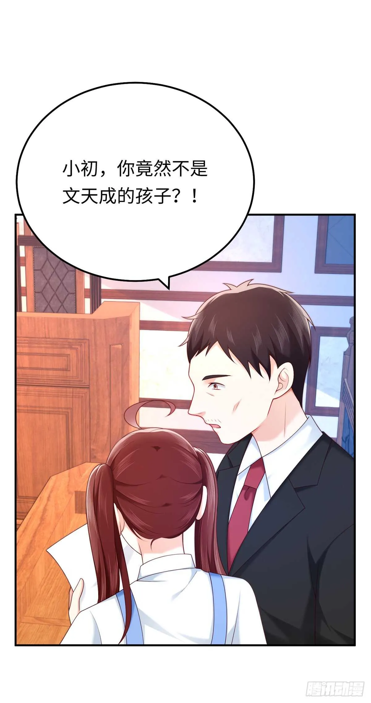 第59话 法院的判决结果 第32页